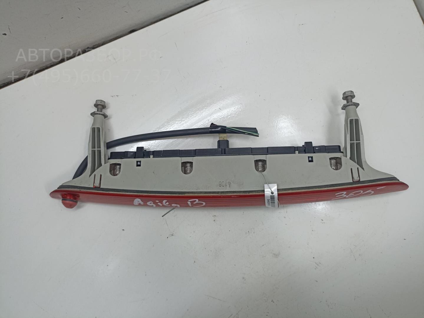 Фонарь задний (стоп сигнал)