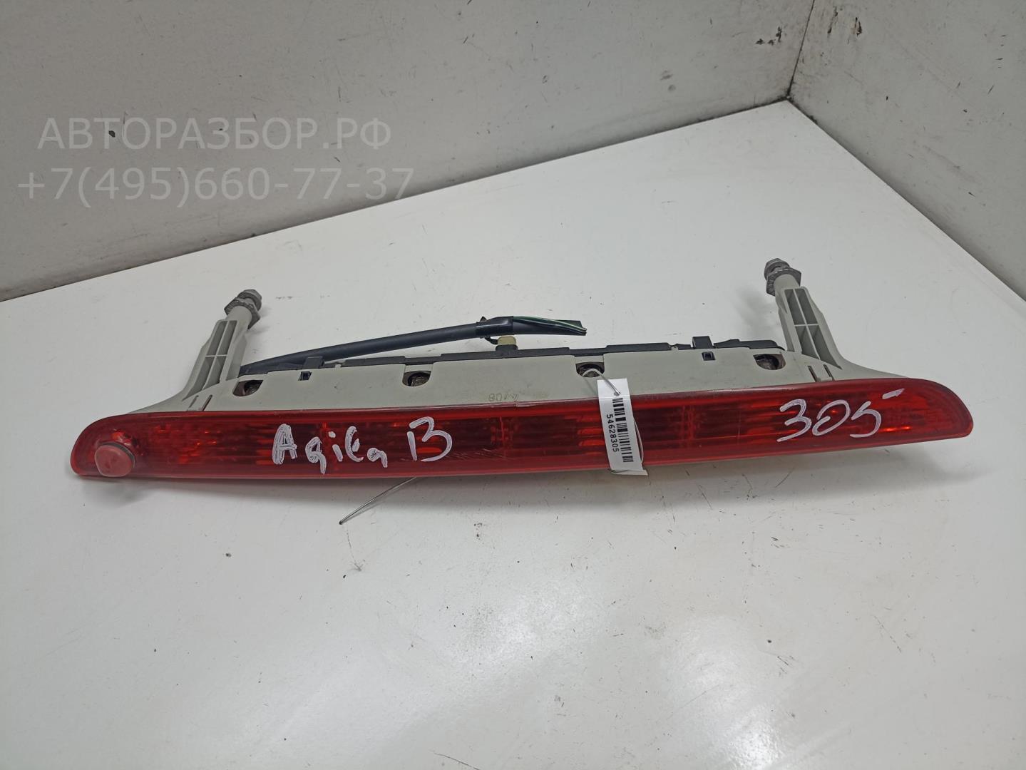 Фонарь задний (стоп сигнал)