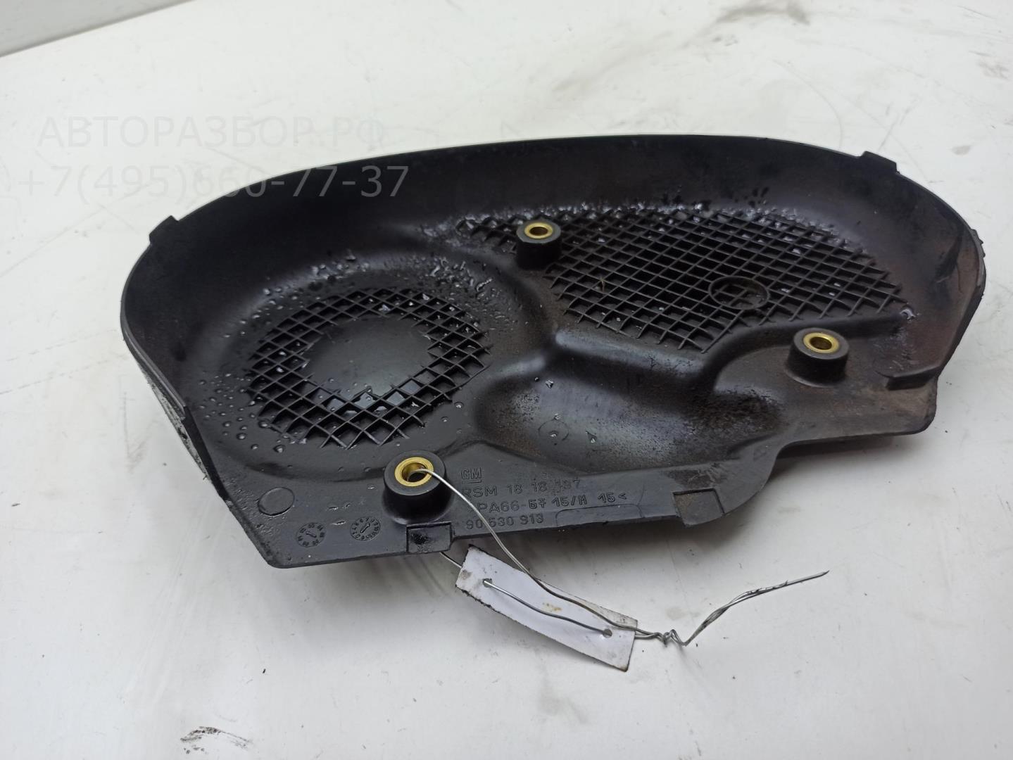 Кожух ремня ГРМ