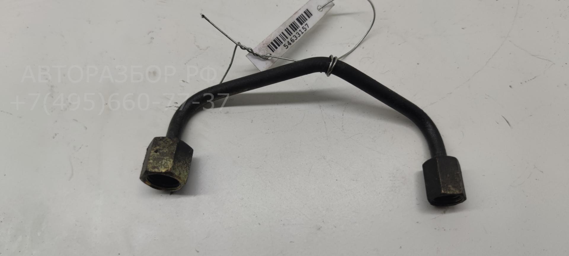 Трубка топливная