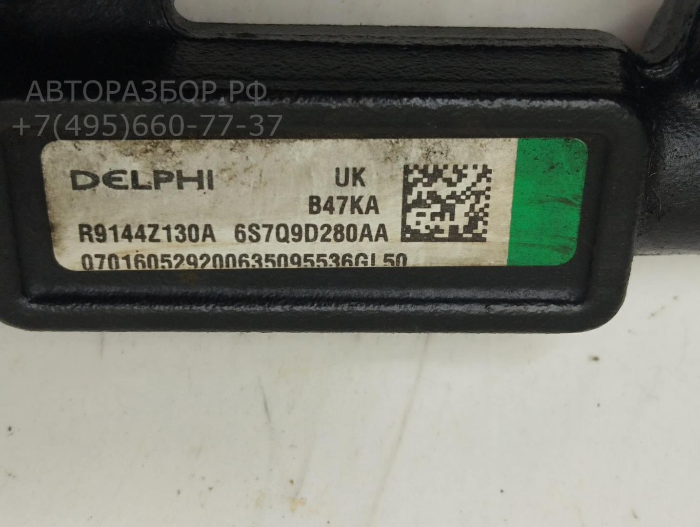 Рейка топливная (рампа)