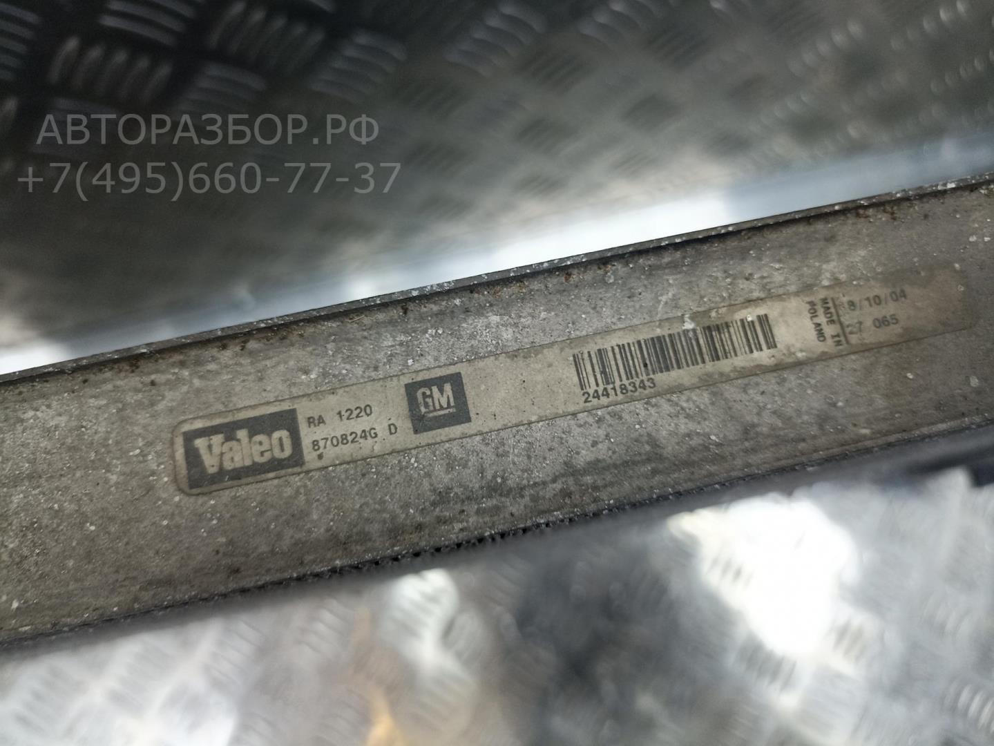 Радиатор охлаждения