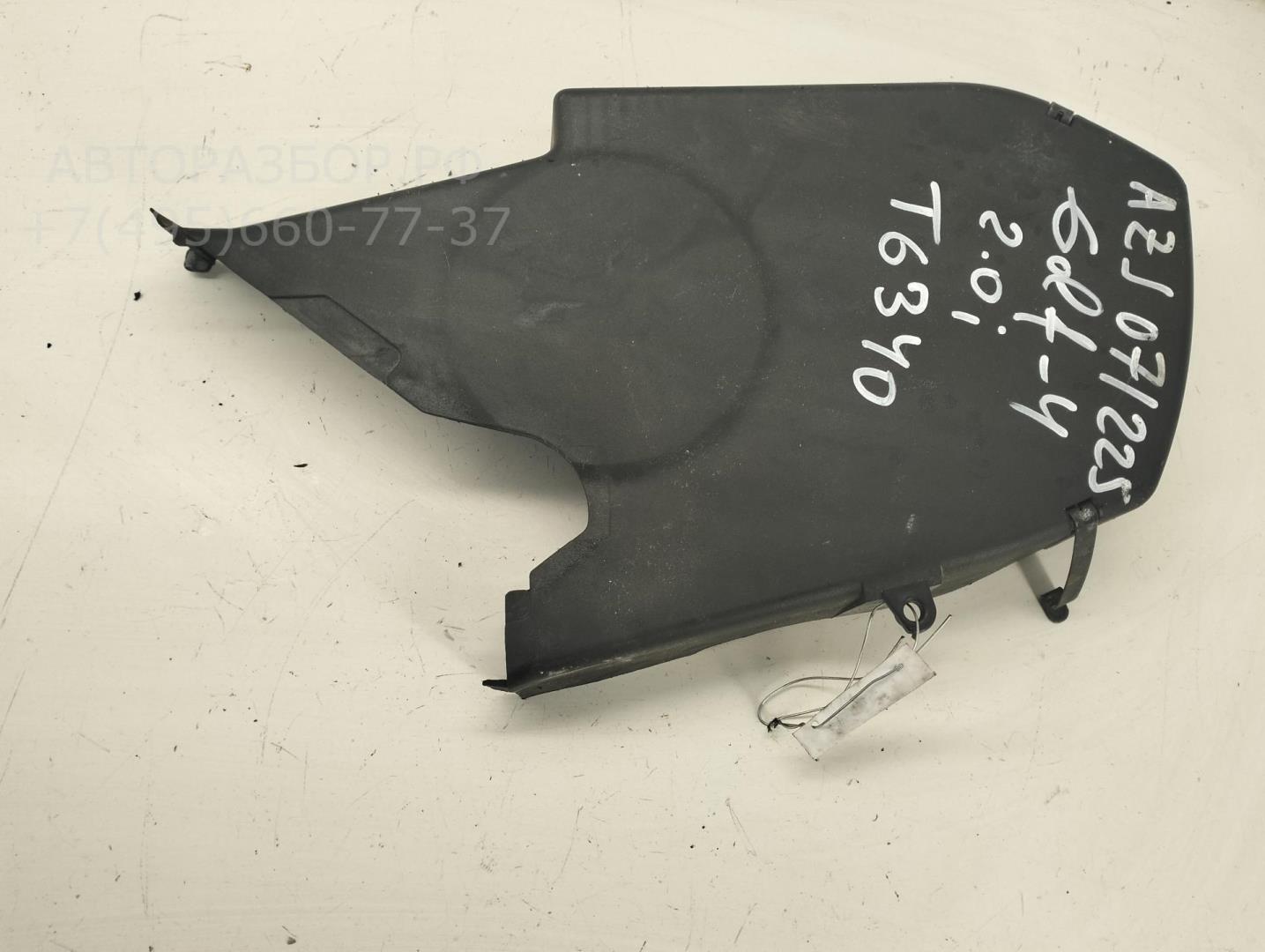 Кожух ремня ГРМ