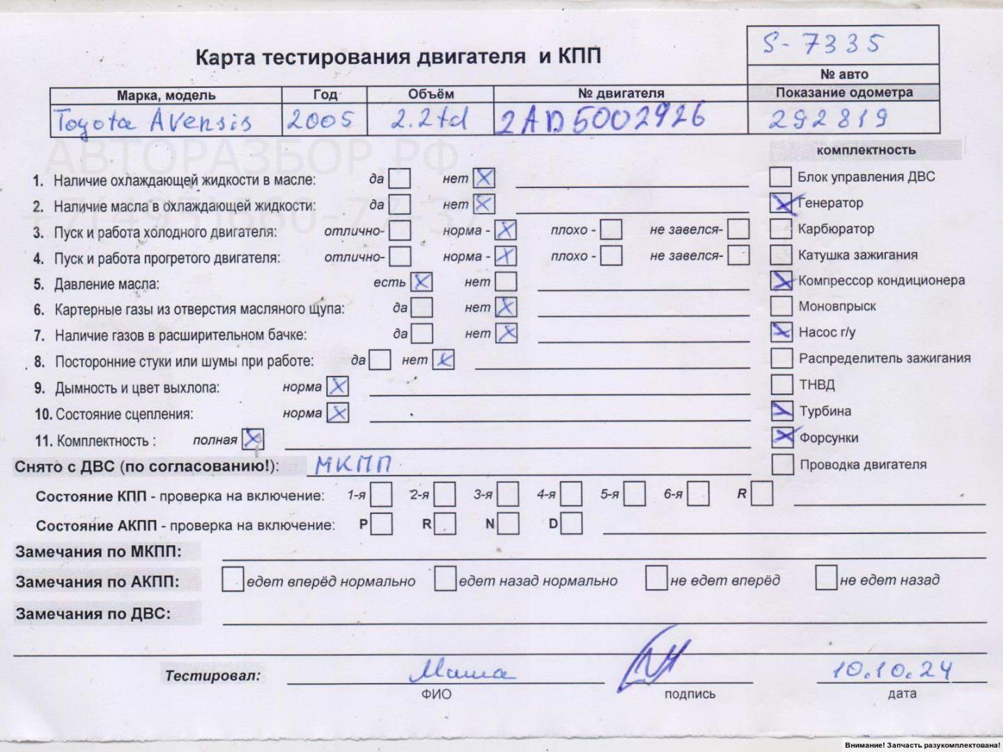 Двигатель (ДВС)