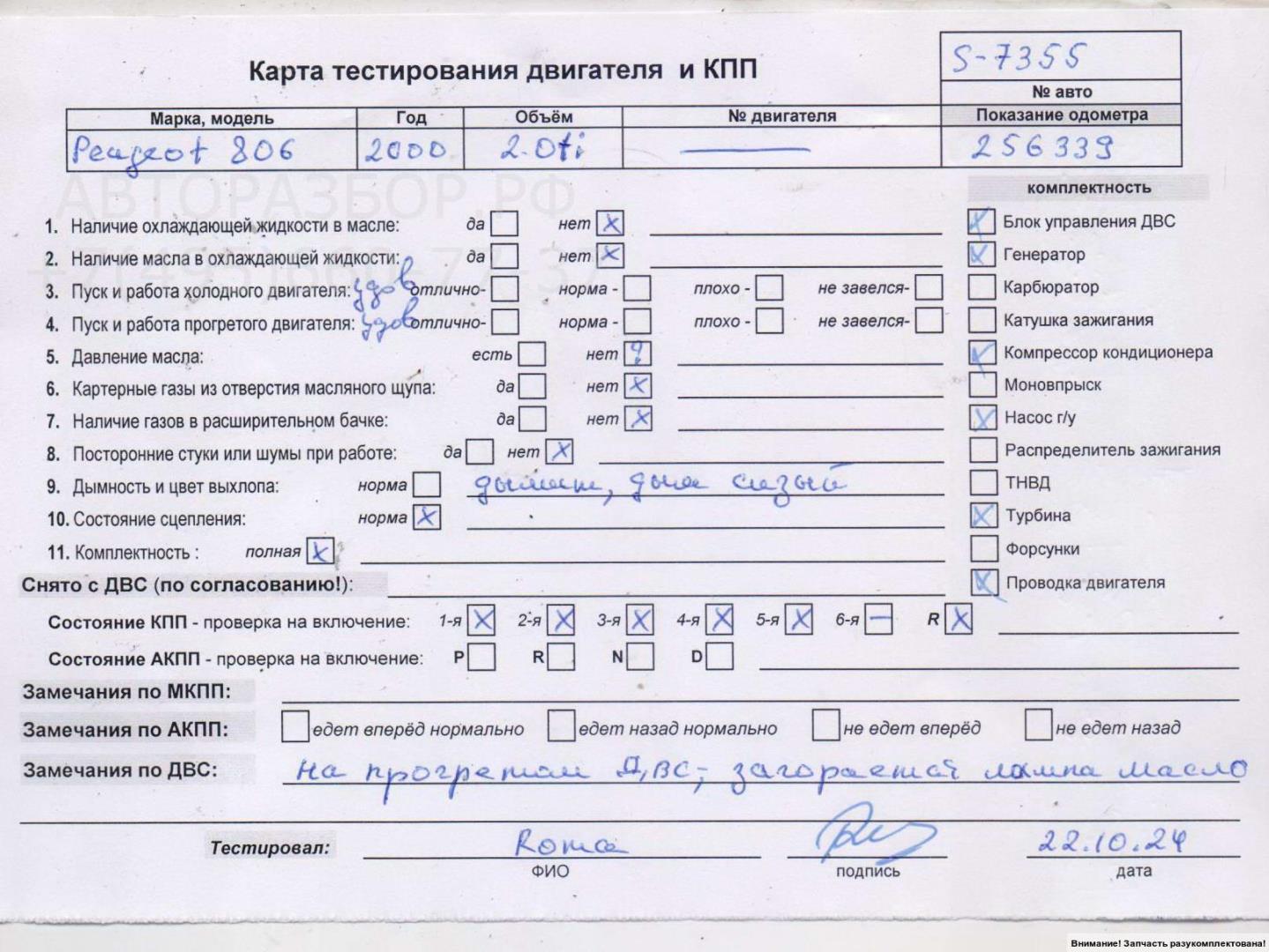 Двигатель (ДВС)