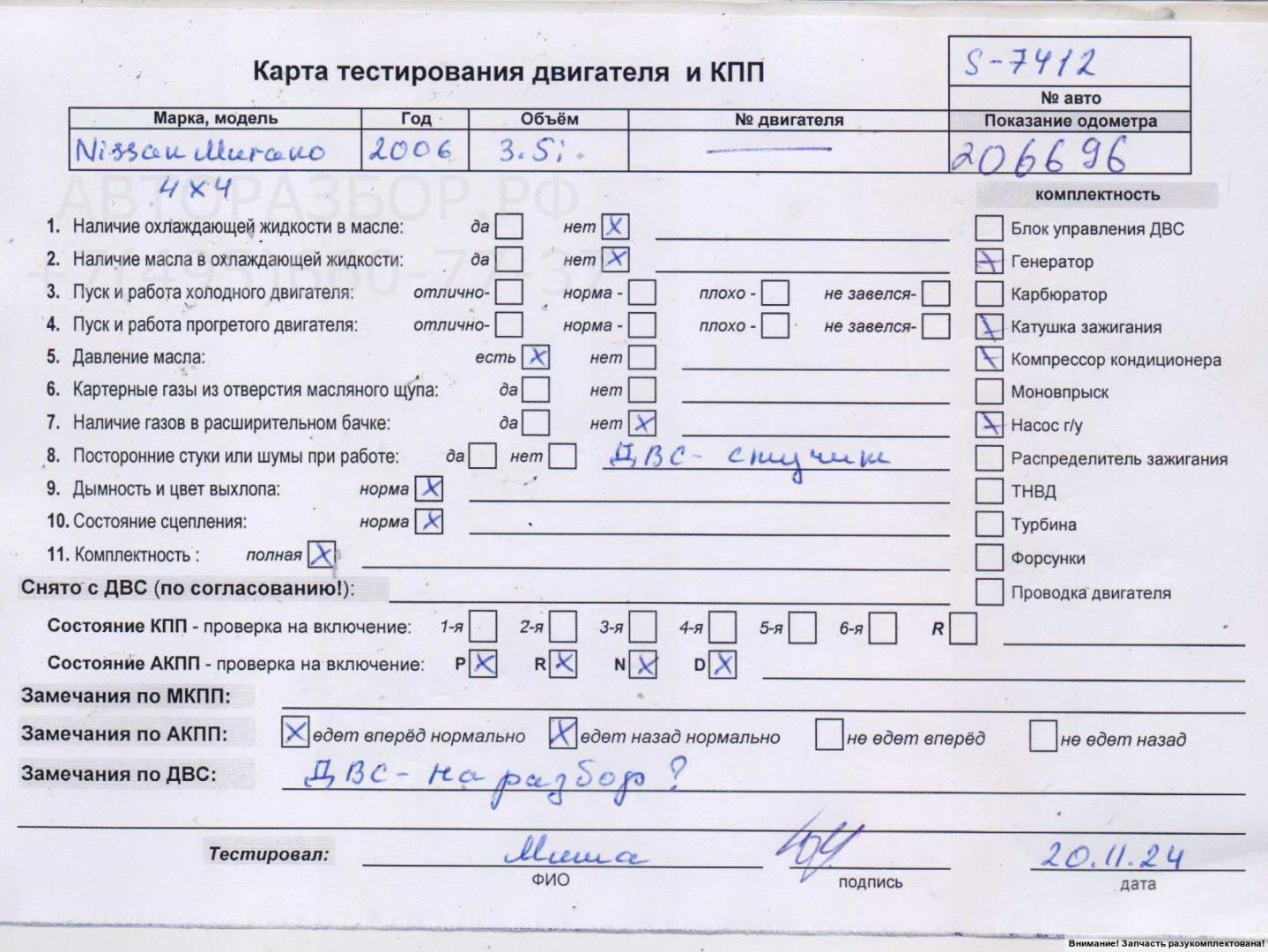Двигатель (ДВС)