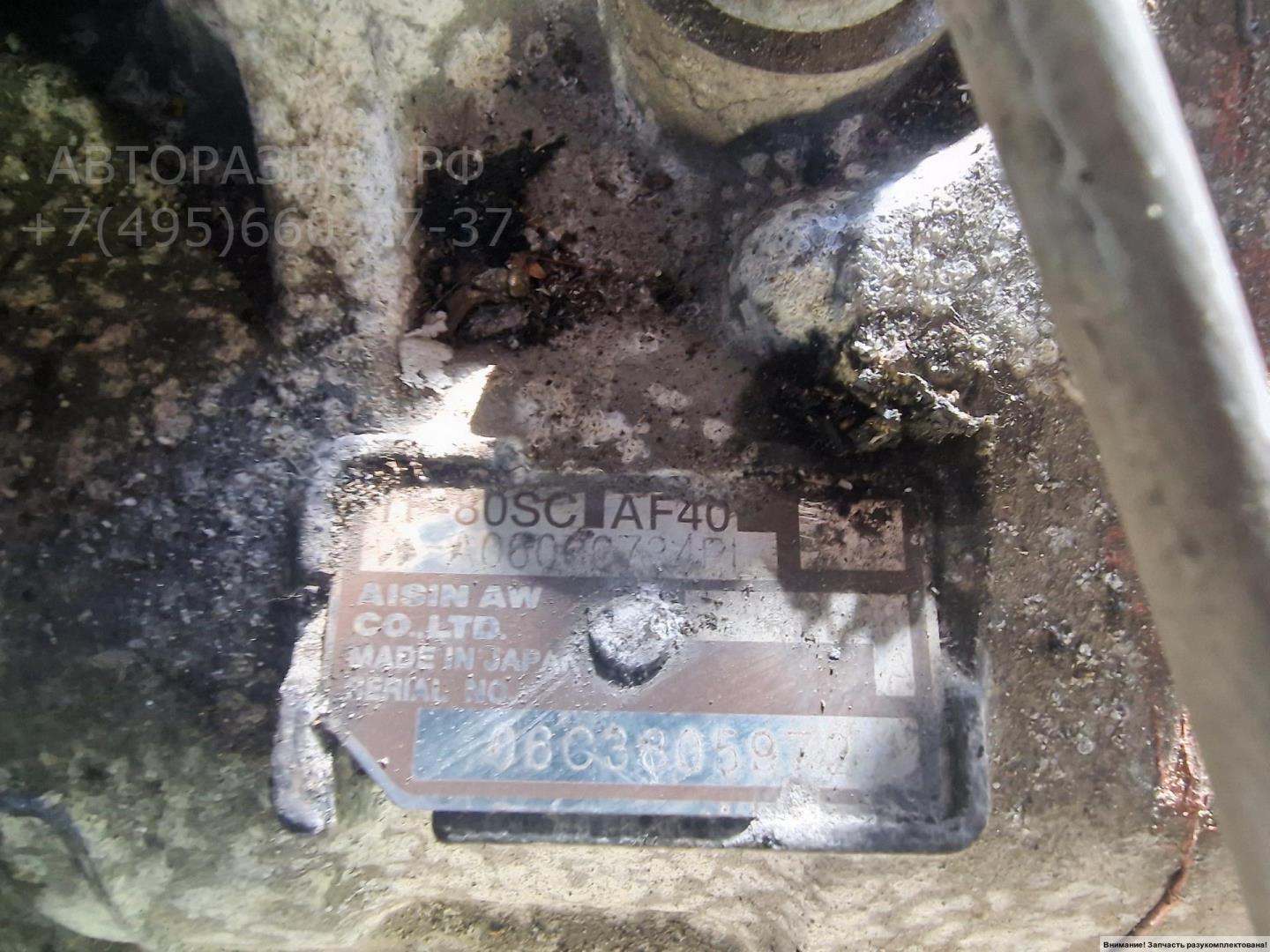 АКПП (автоматическая коробка переключения передач)