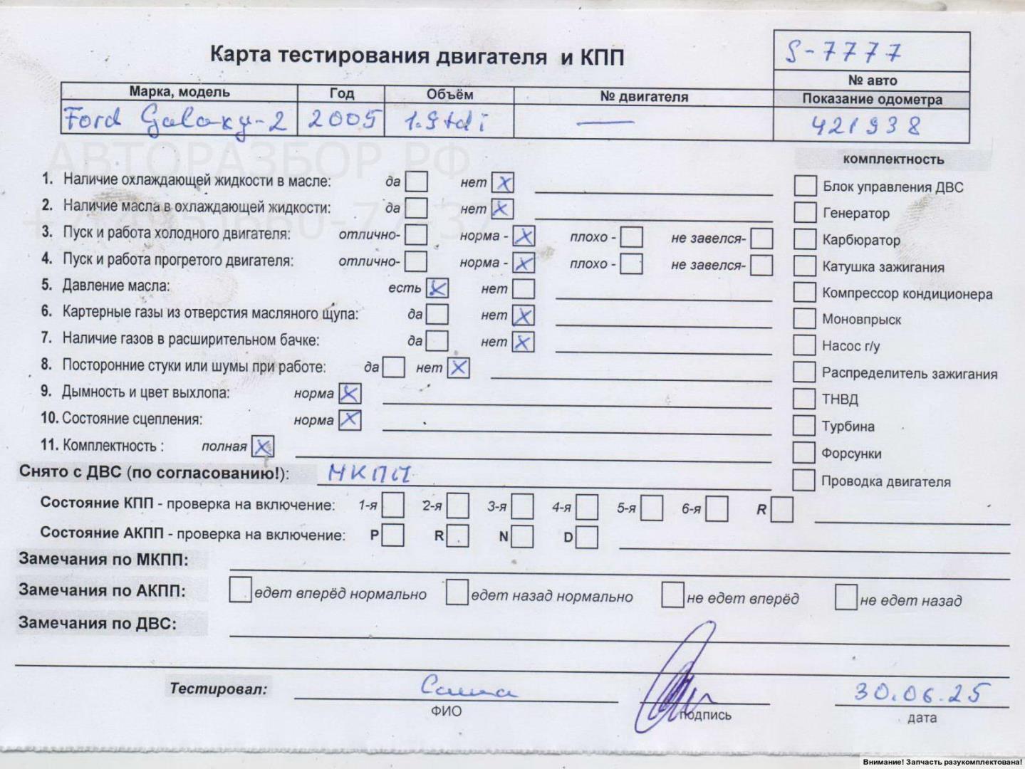 Двигатель (ДВС)