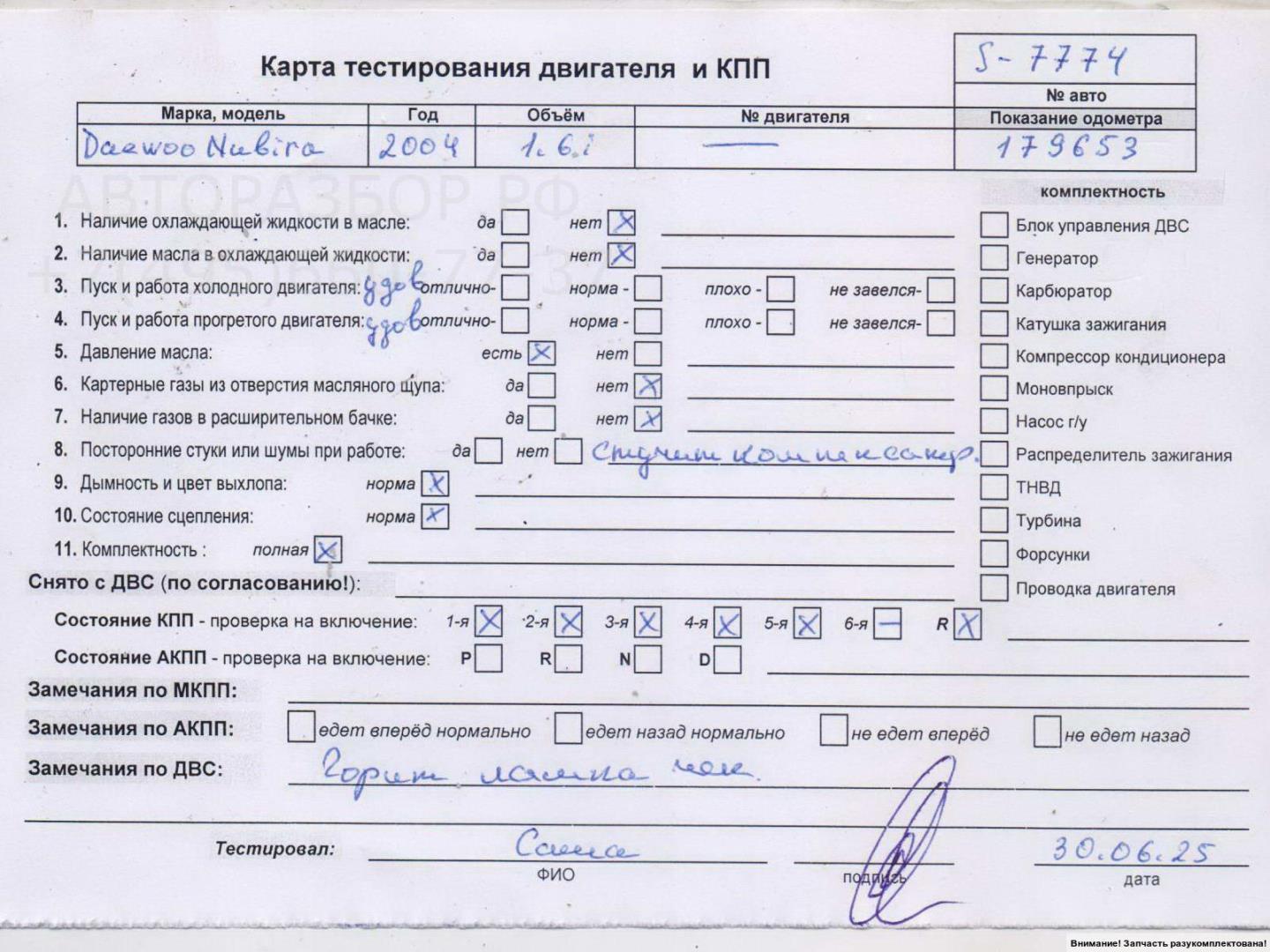 Двигатель (ДВС)