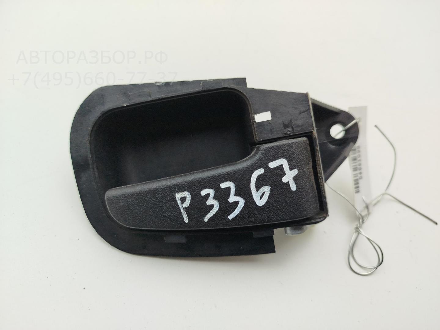 Ручка двери задней внутренняя правая