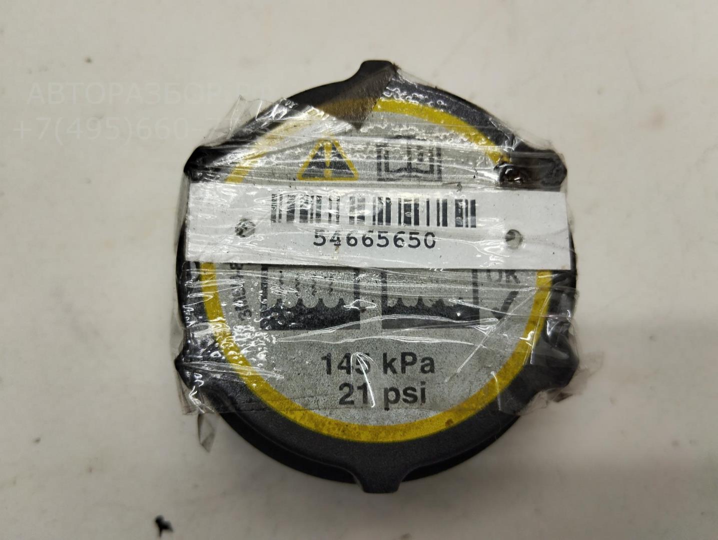 Крышка расширительного бачка