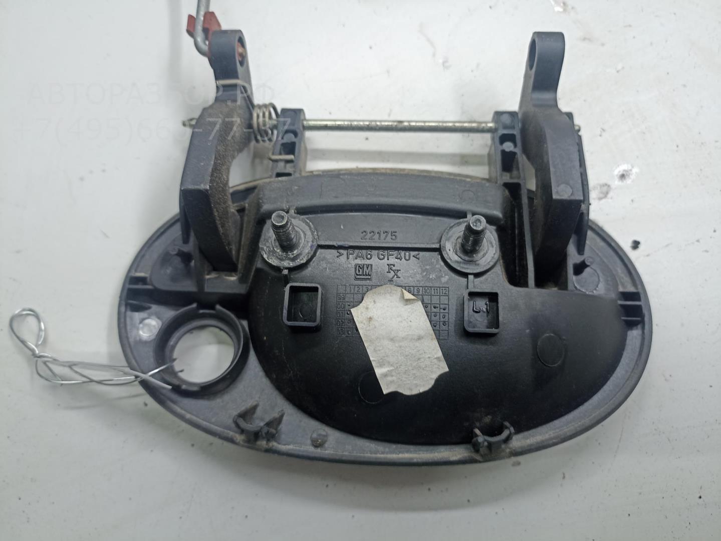 Ручка двери передней наружная левая