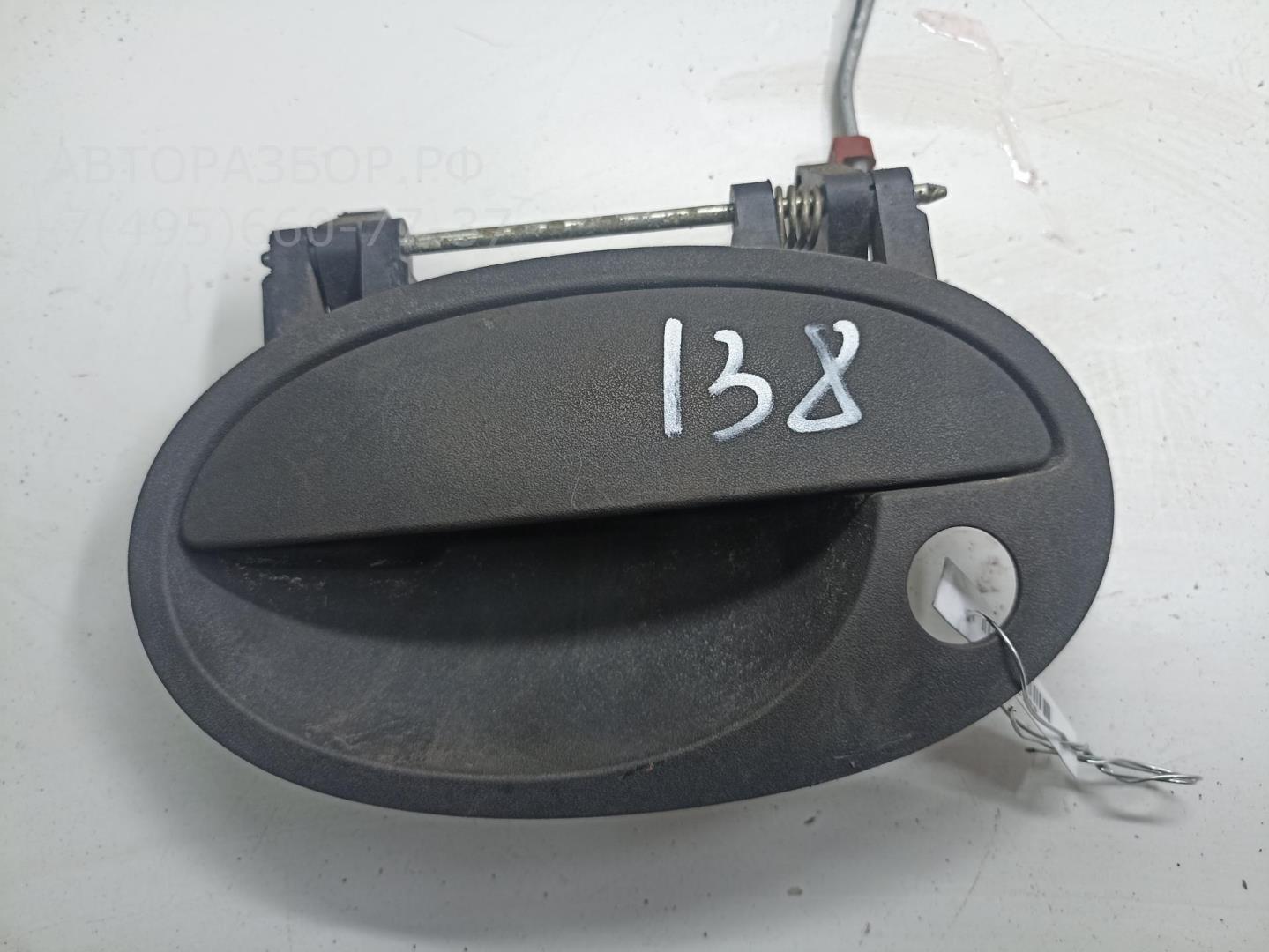 Ручка двери передней наружная левая