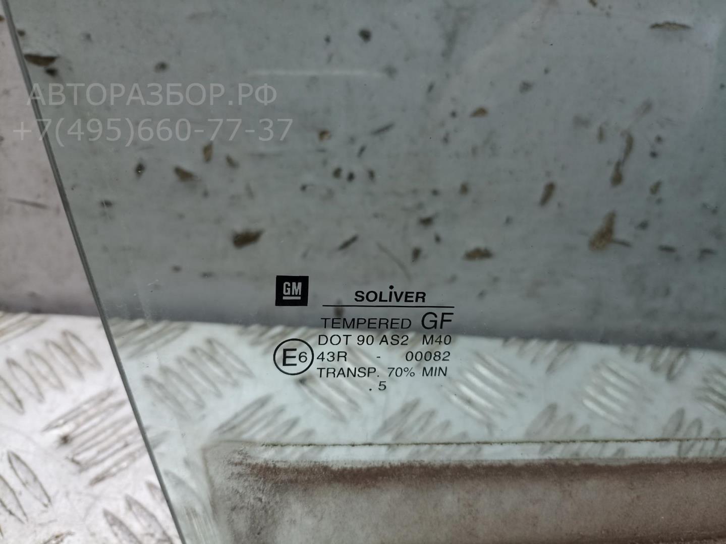 Стекло двери передней правой