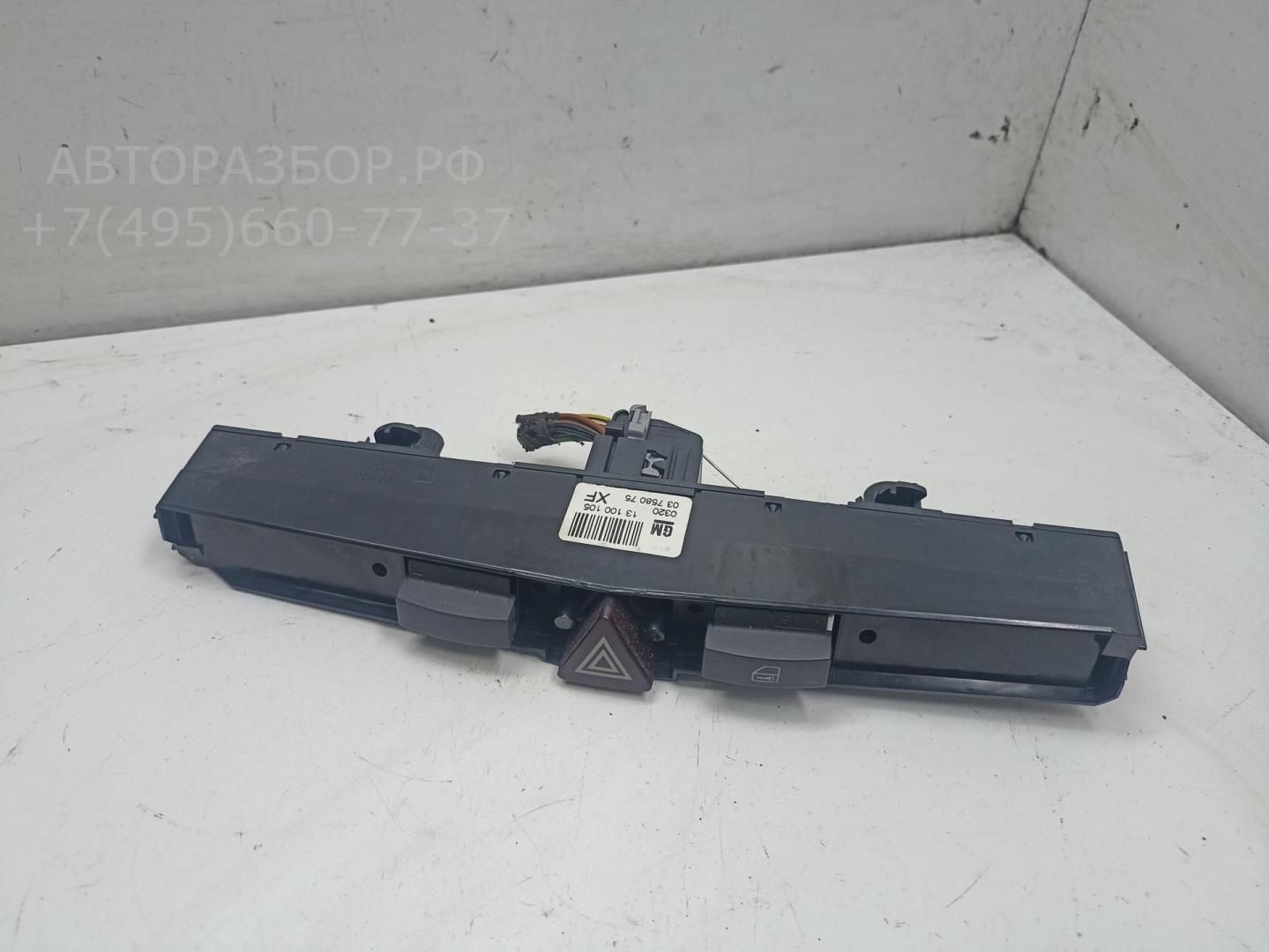 Кнопка аварийной остановки