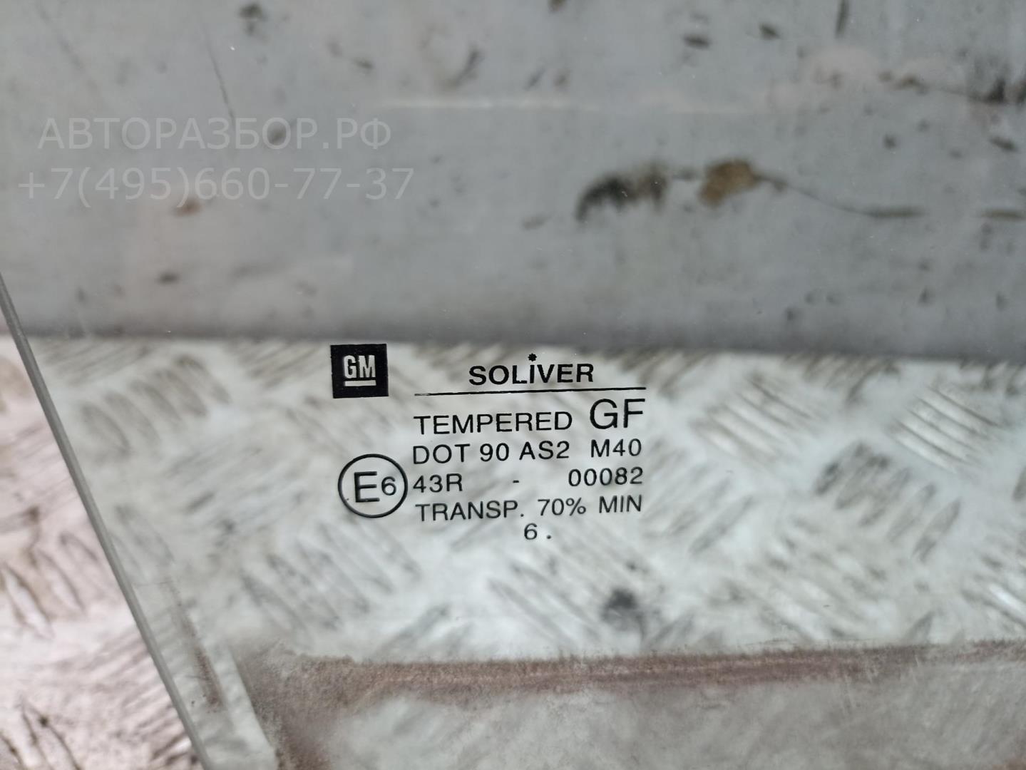 Стекло двери передней правой