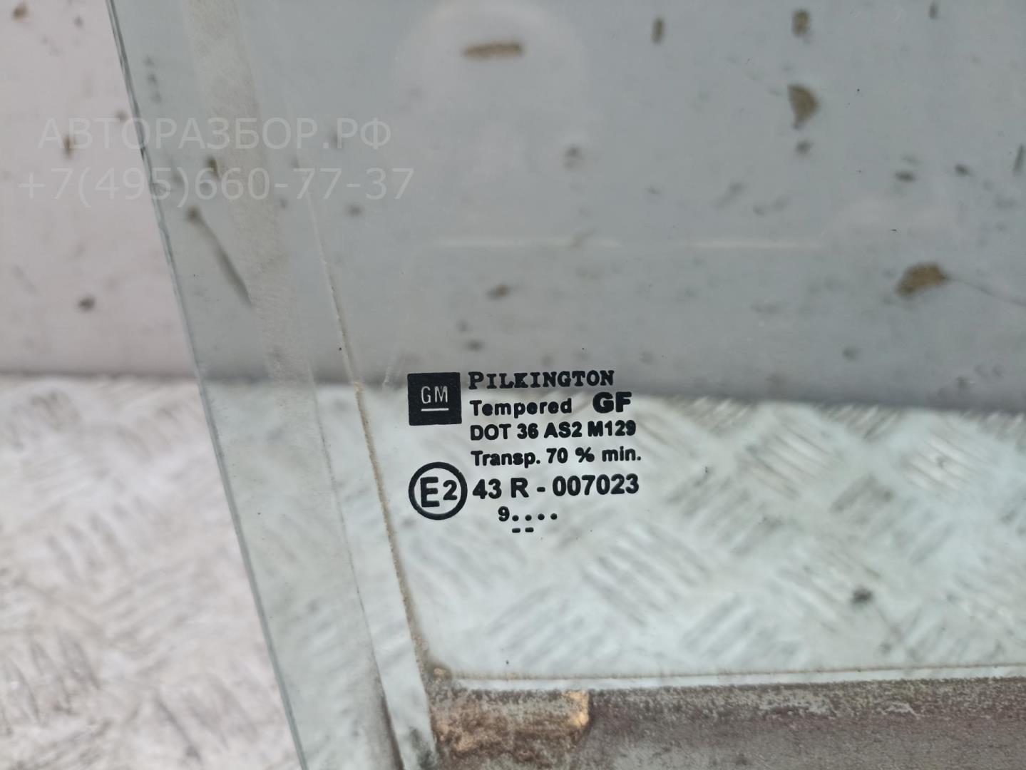Стекло двери передней правой