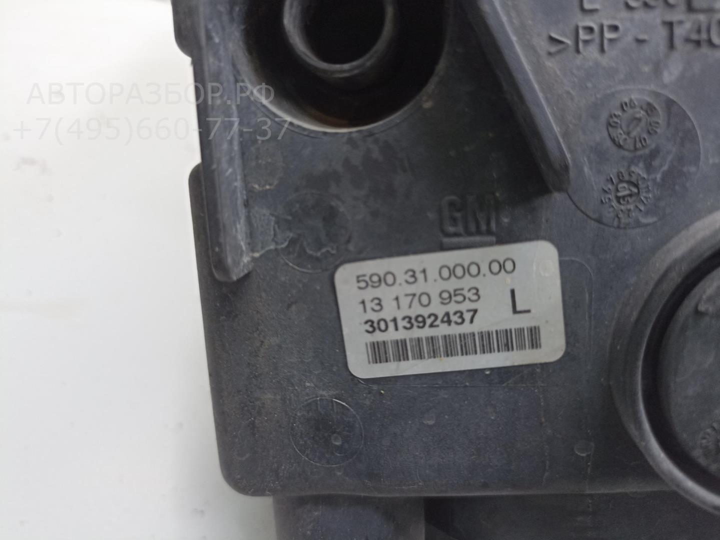 Фара противотуманная левая