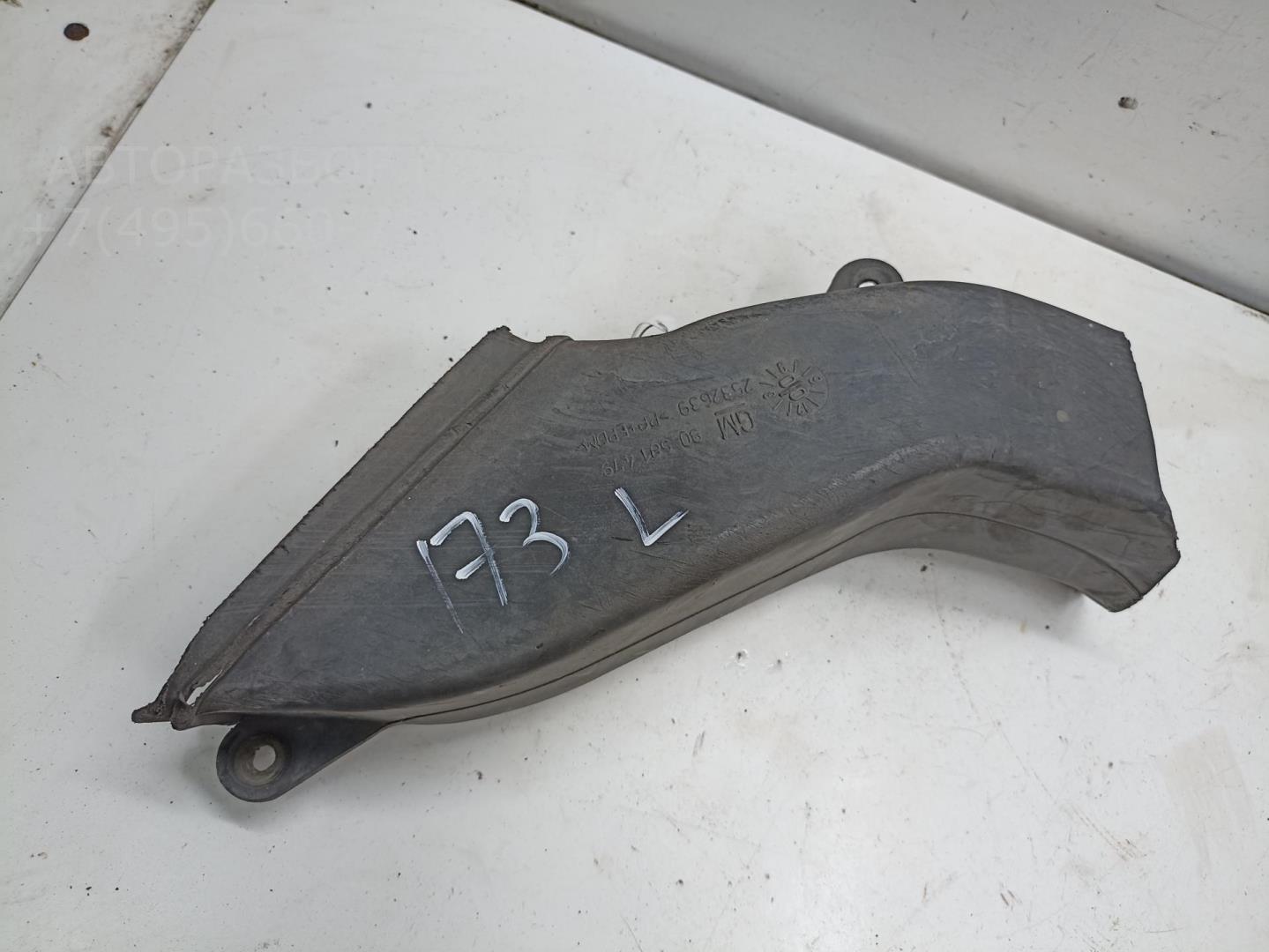 Воздуховод