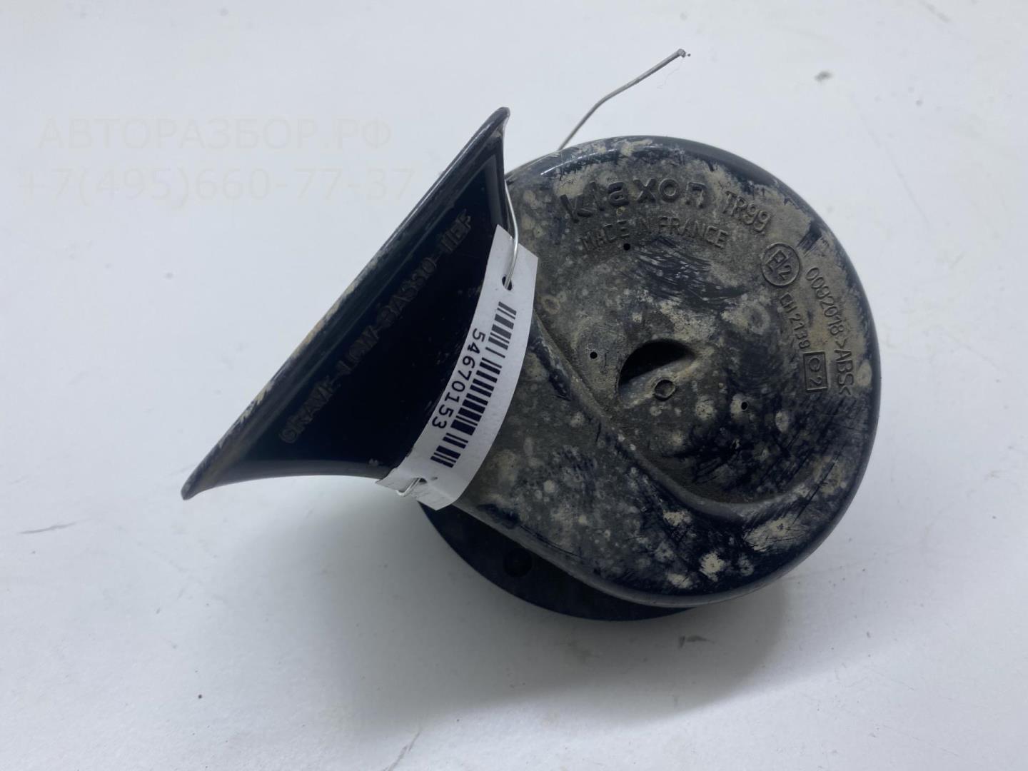 Сигнал звуковой