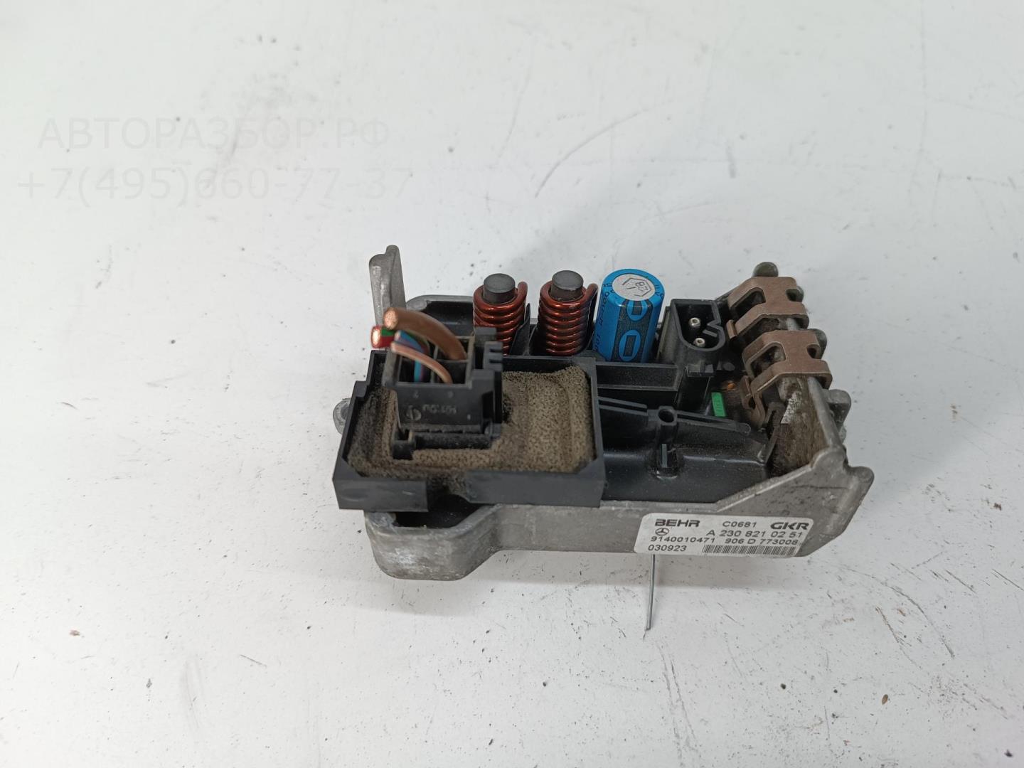 Резистор отопителя