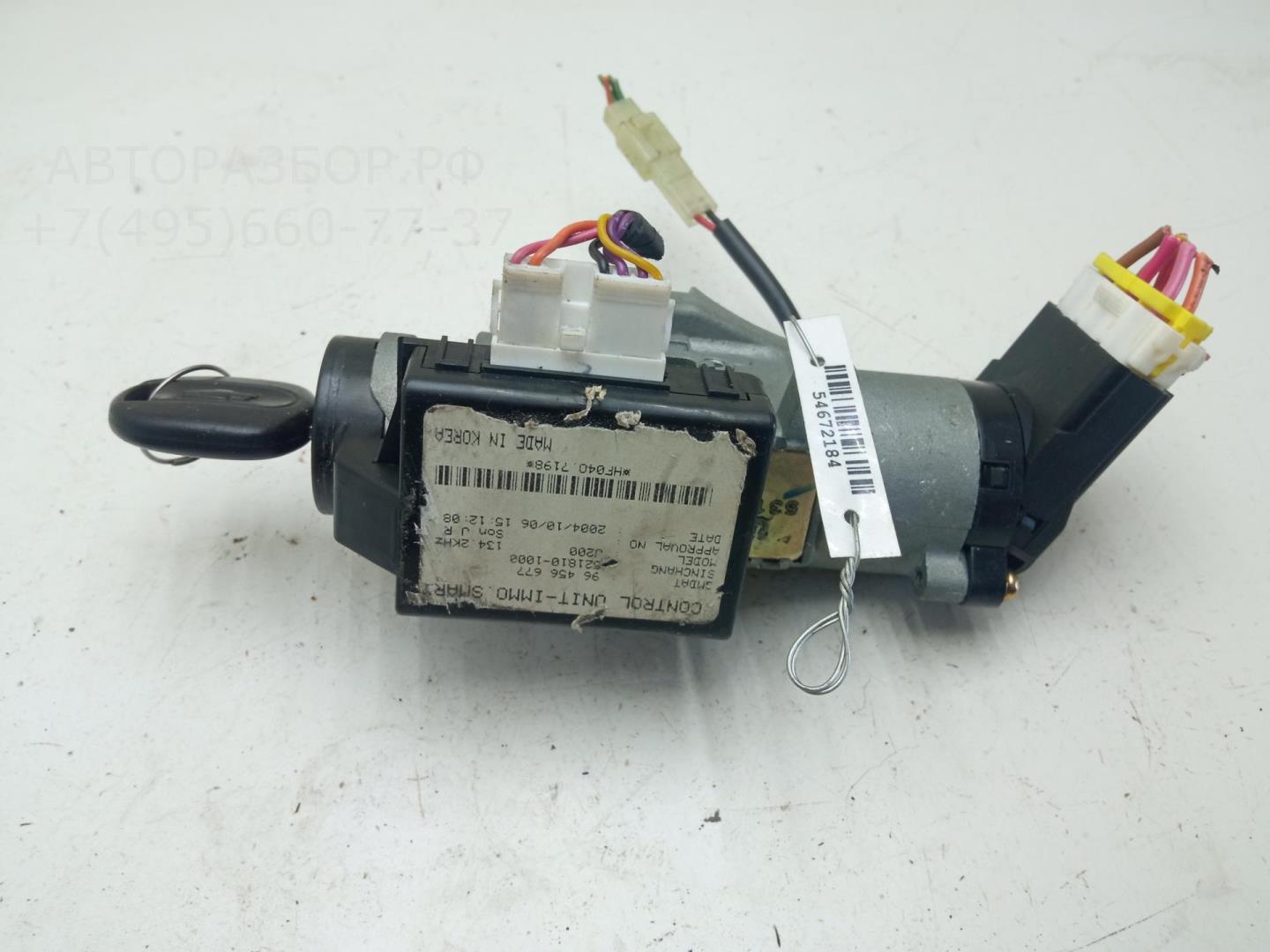 Замок зажигания