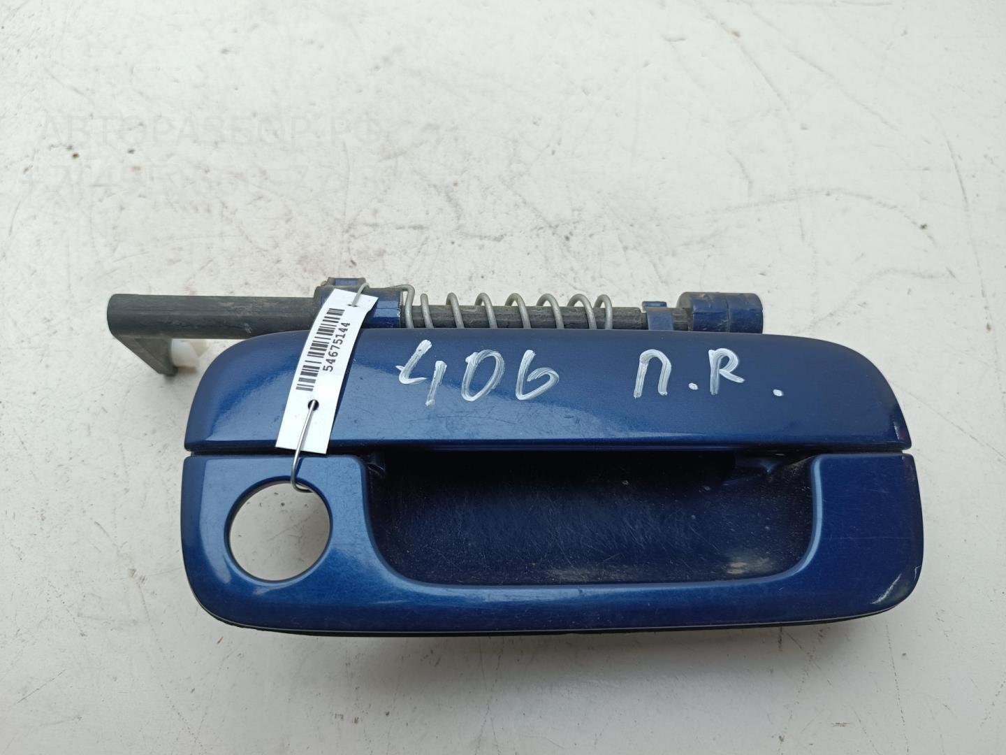 Ручка двери передней наружная правая