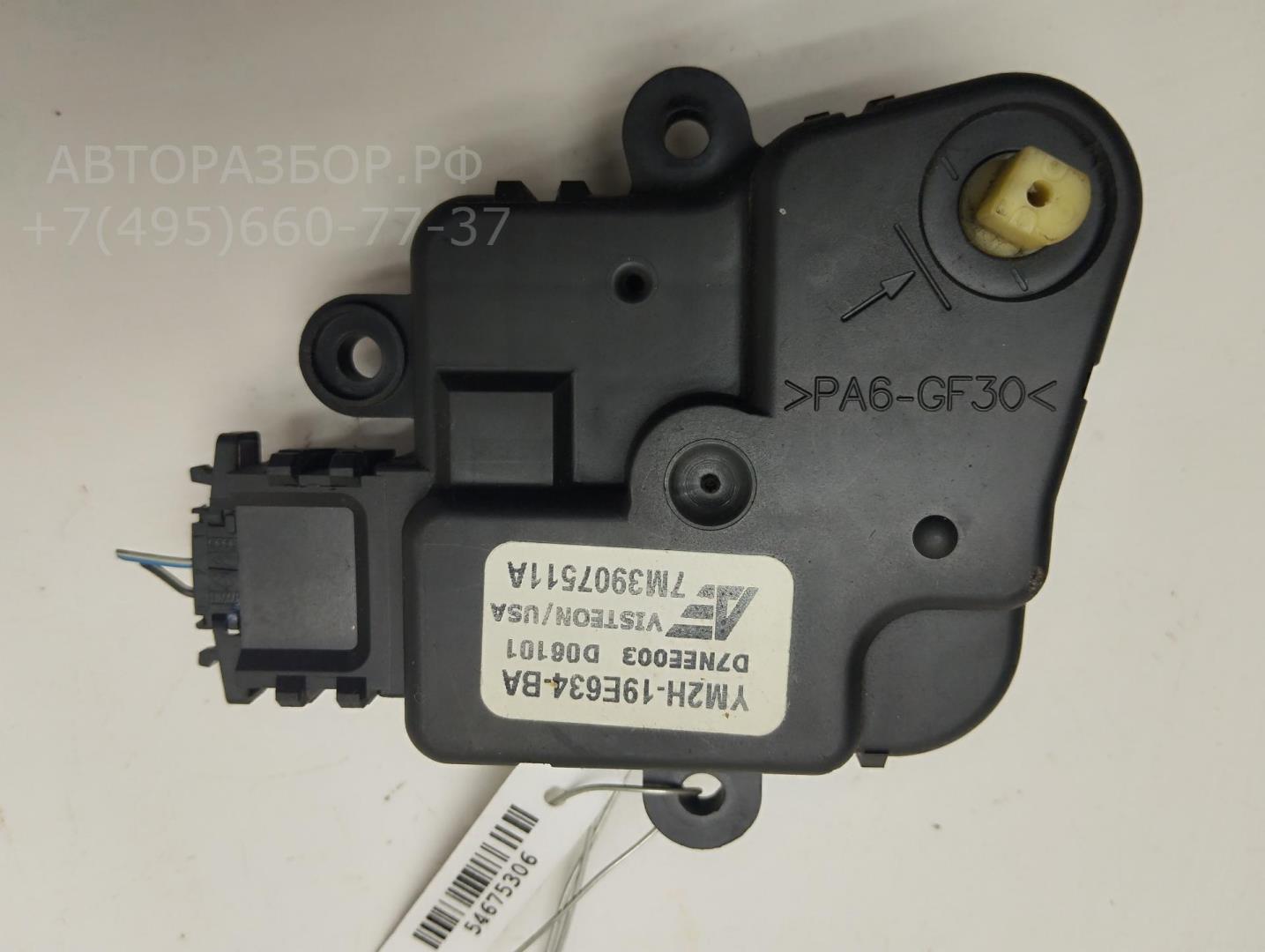 Моторчик заслонки печки