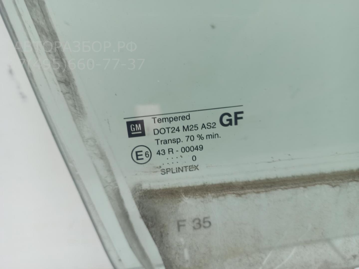 Стекло двери задней правой