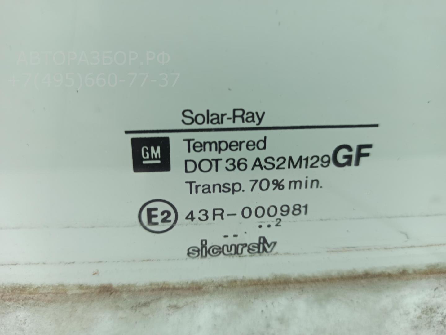 Стекло двери передней правой