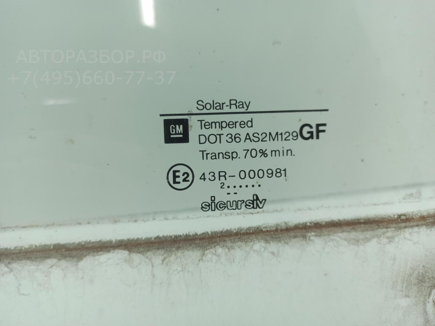 Стекло двери задней левой