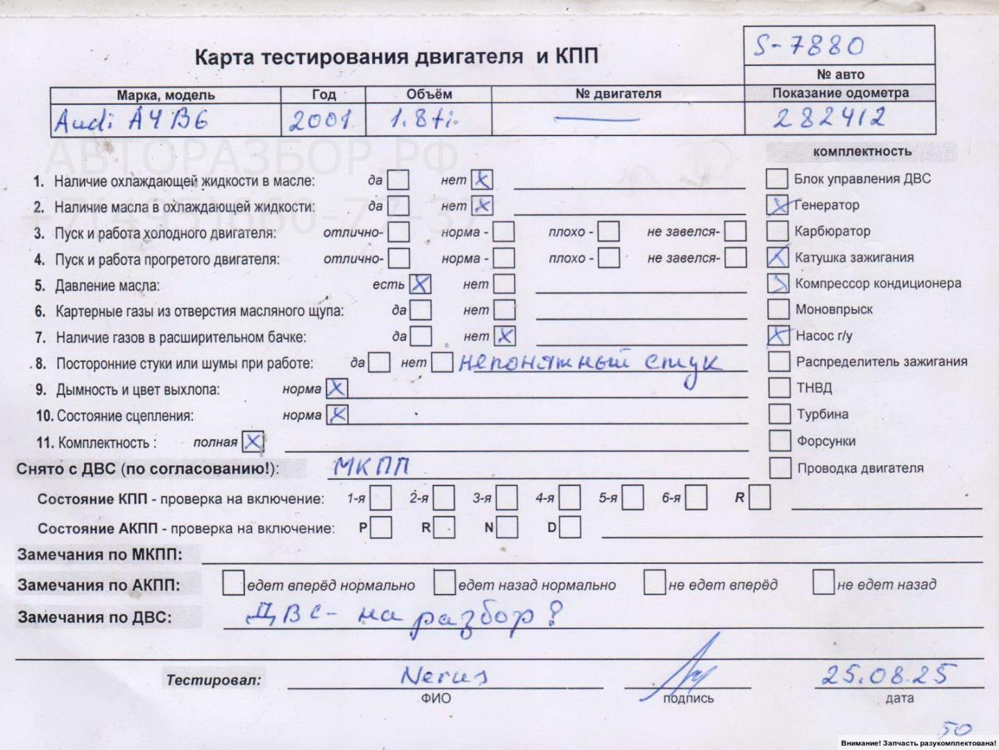 Двигатель (ДВС)