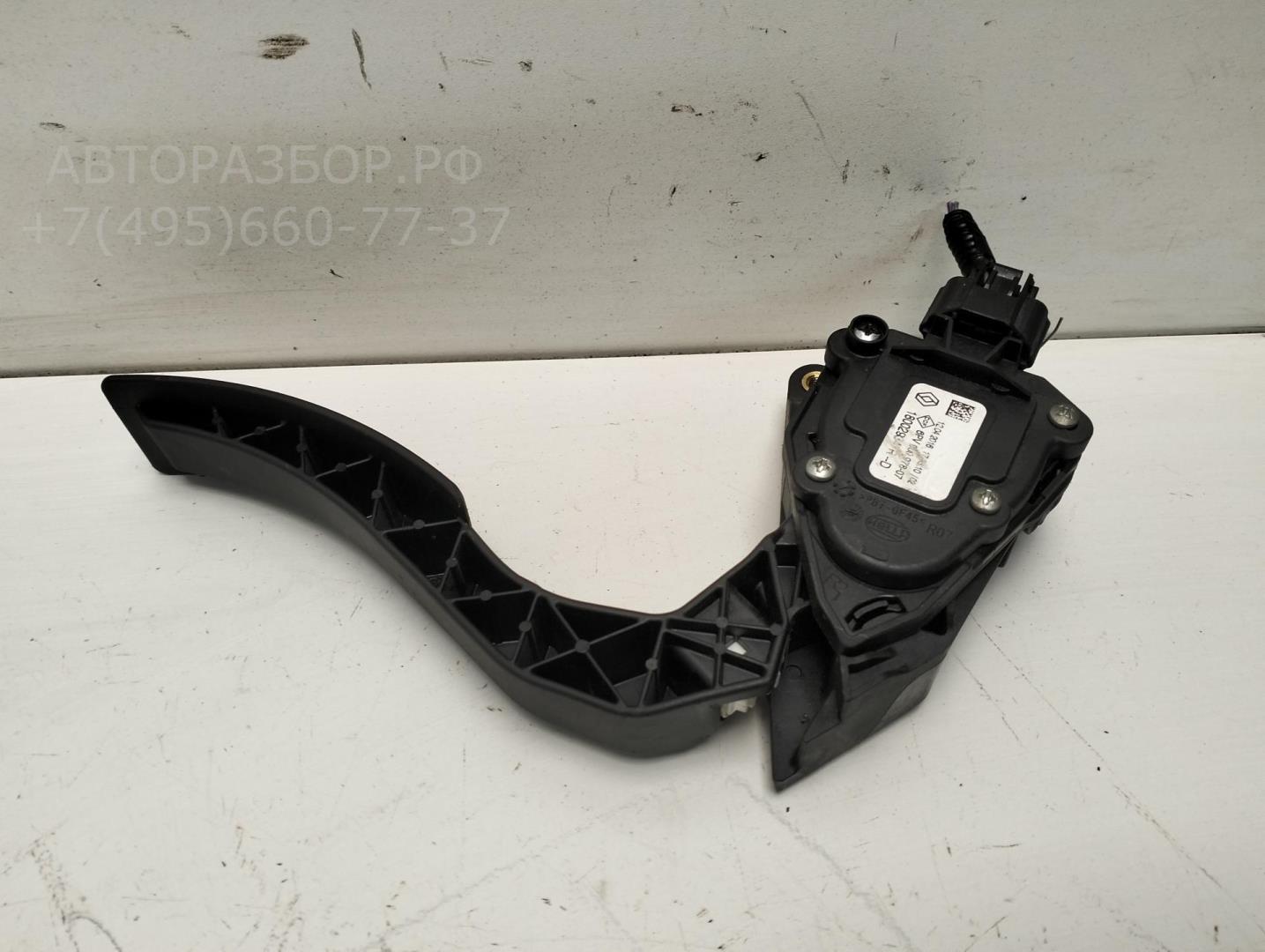 Педаль газа