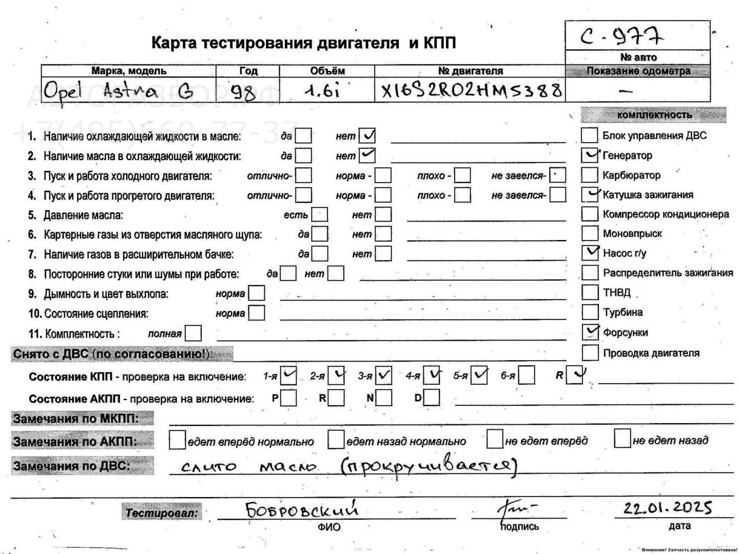 Двигатель (ДВС)