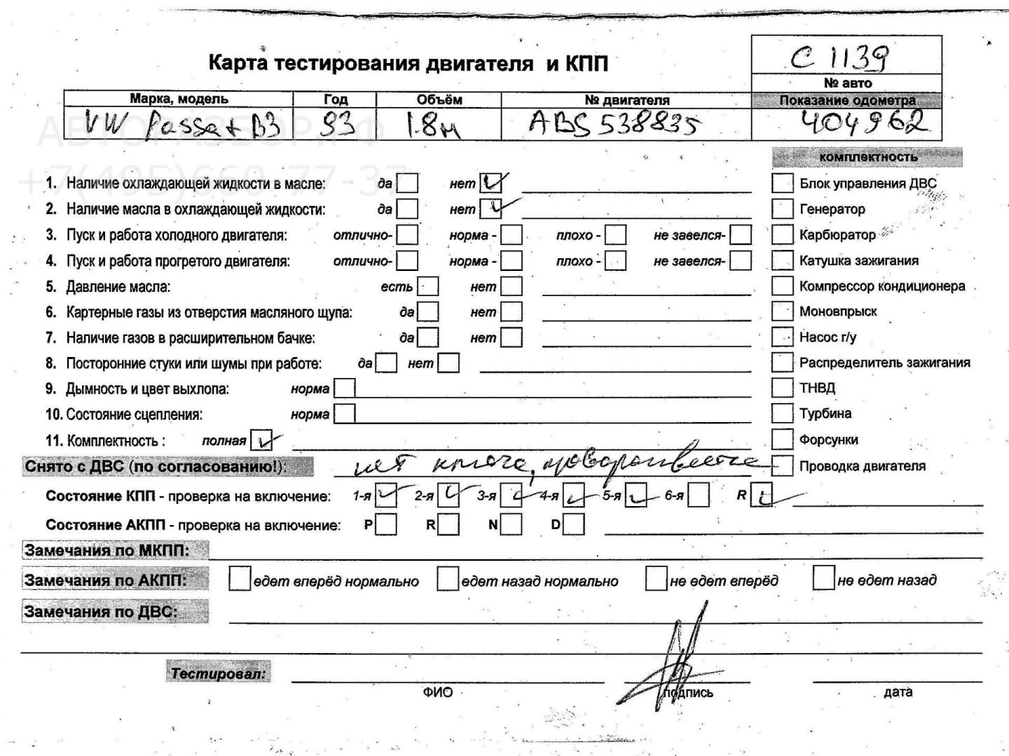 Двигатель (ДВС)