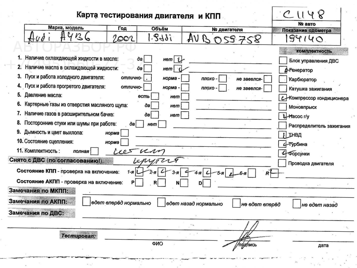 Двигатель (ДВС)