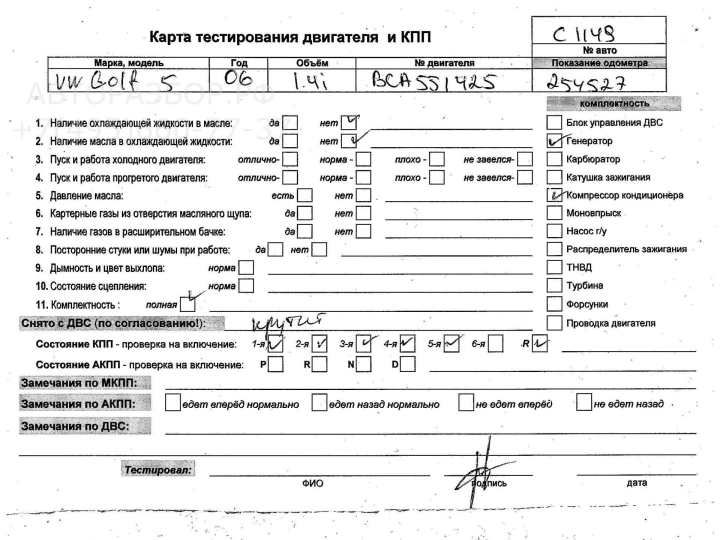 Двигатель (ДВС)