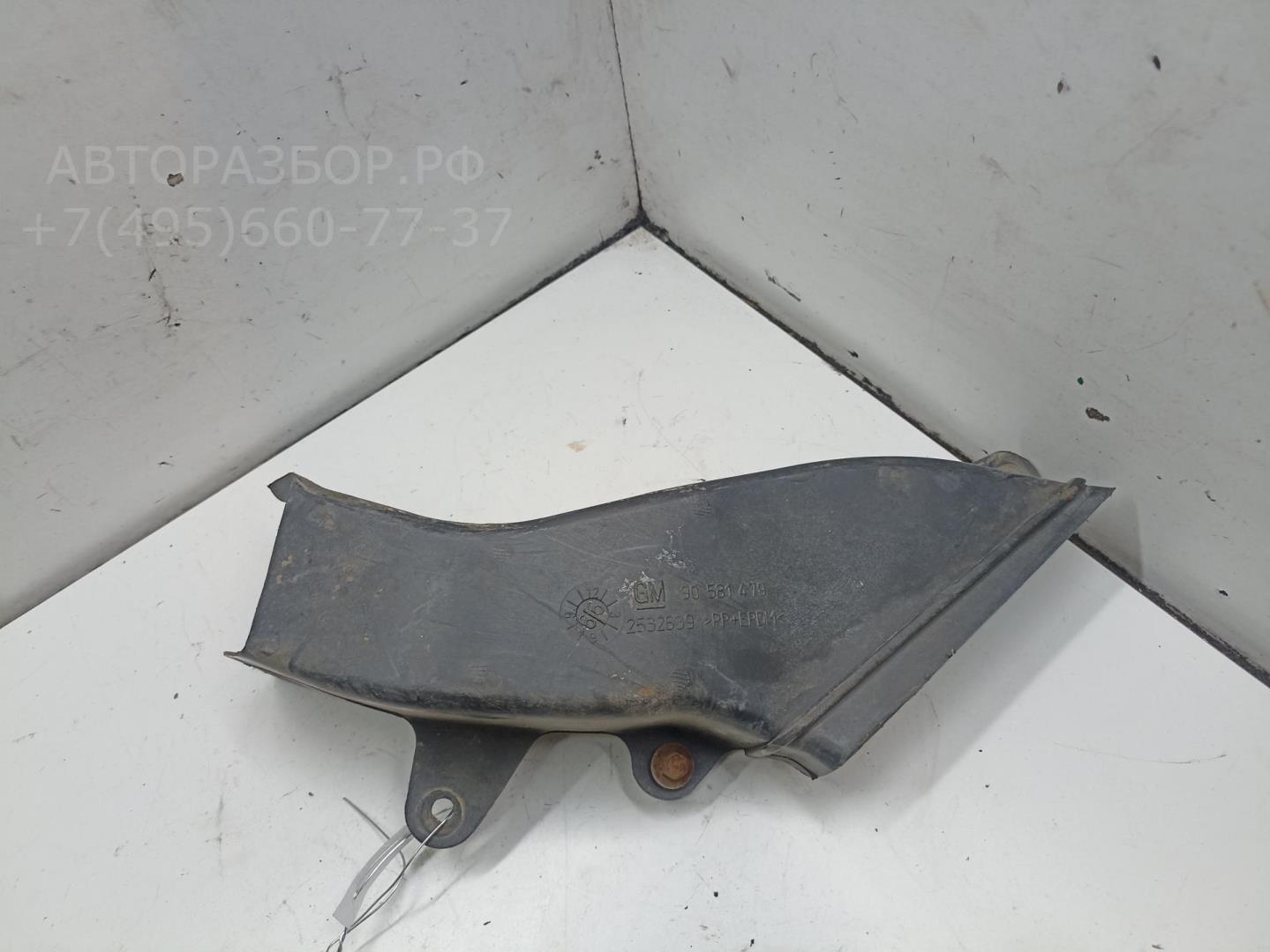 Воздуховод