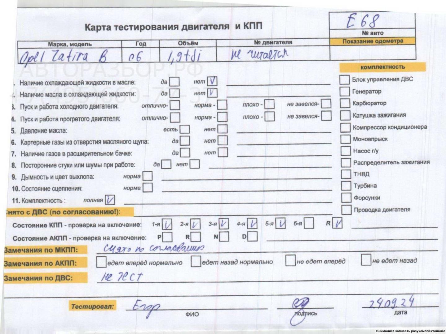 Двигатель (ДВС)