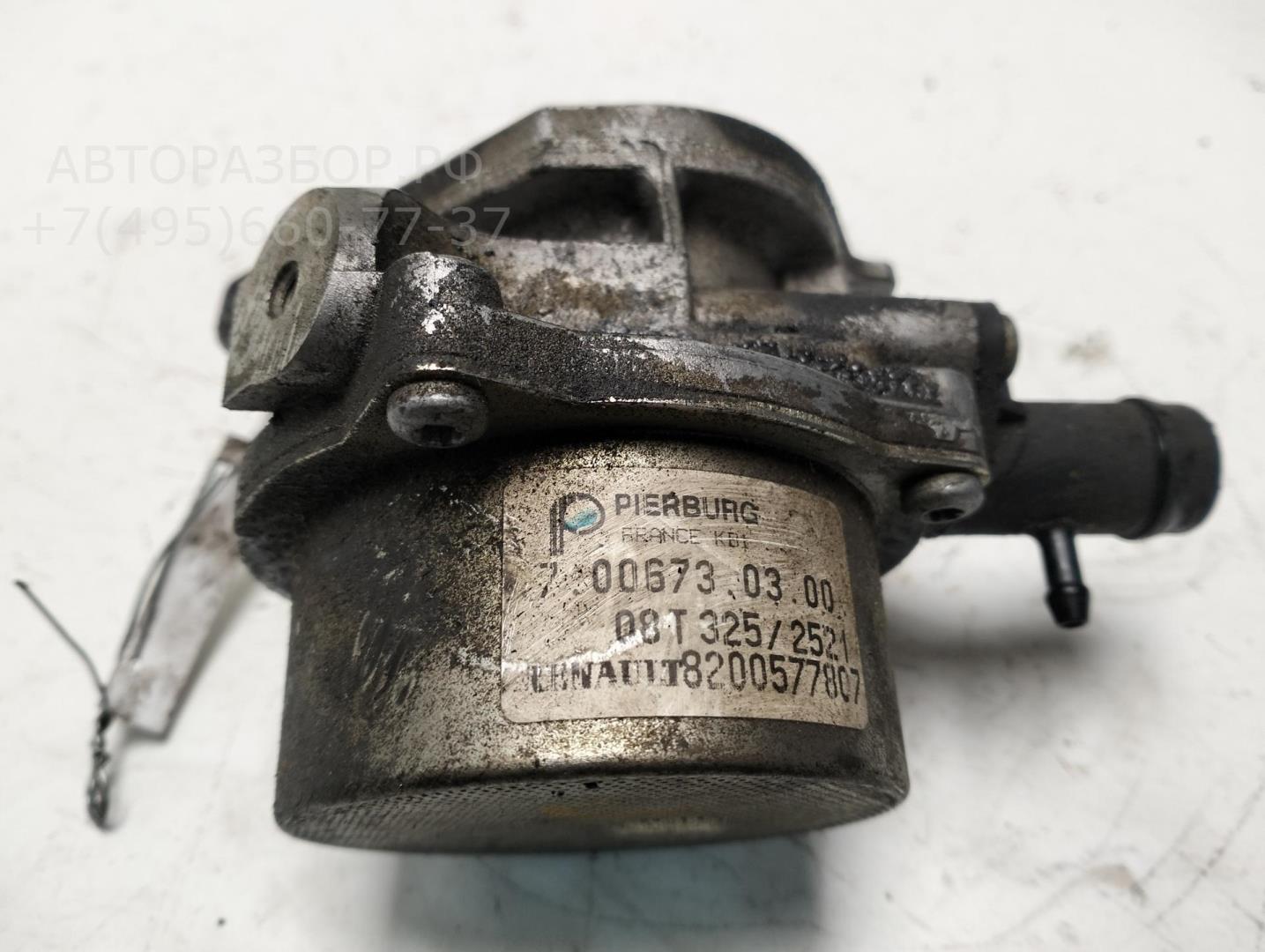 Насос вакуумный