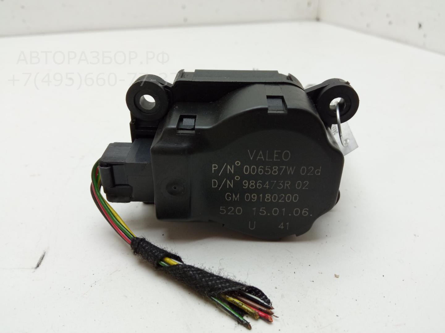 Моторчик заслонки печки