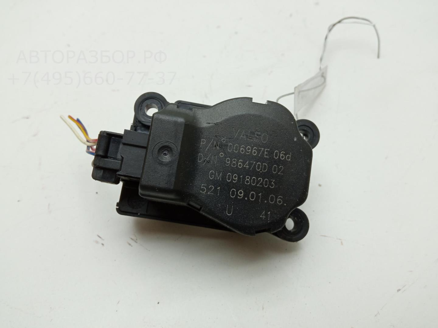 Заслонка отопителя