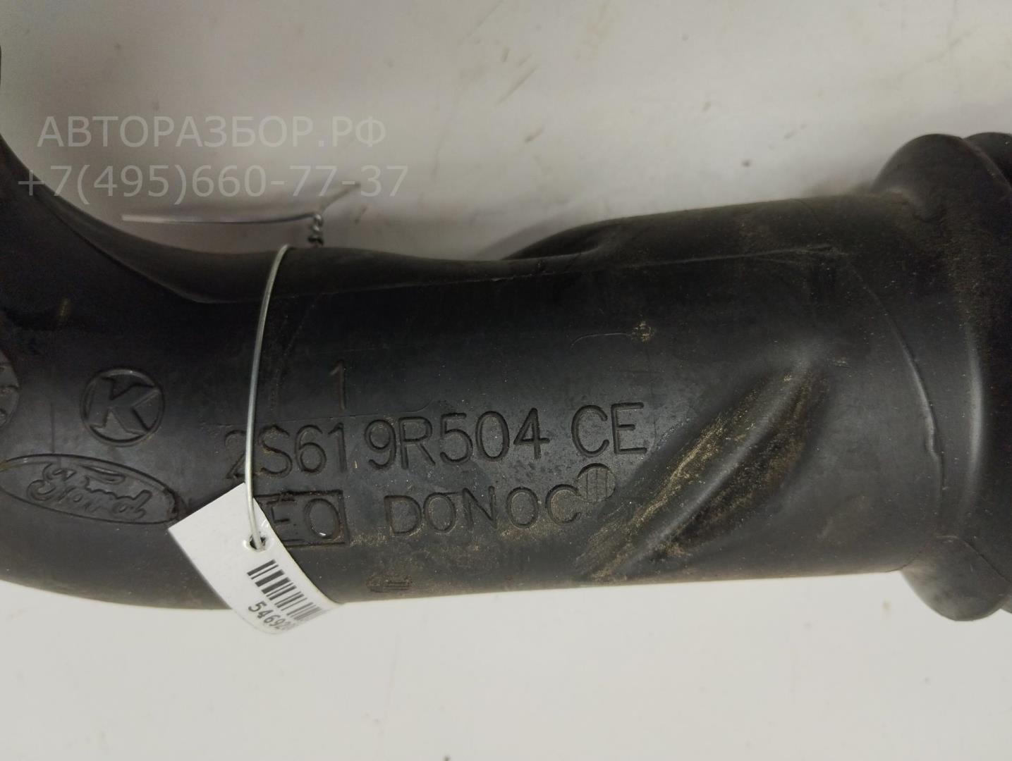 Трубка топливная