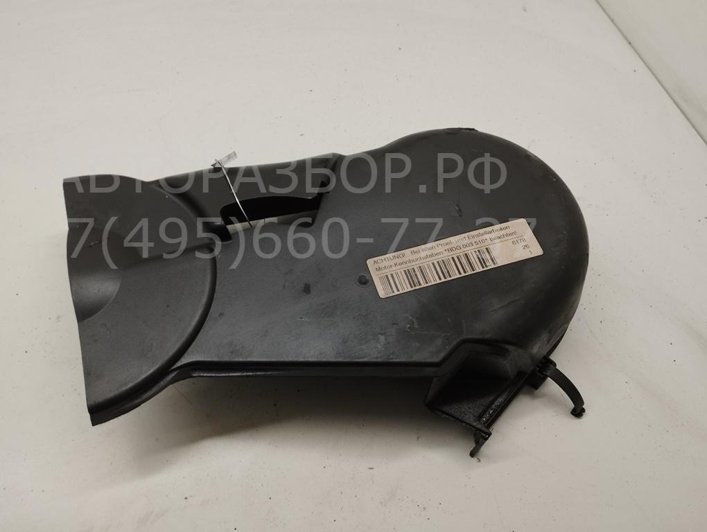 Кожух ремня ГРМ