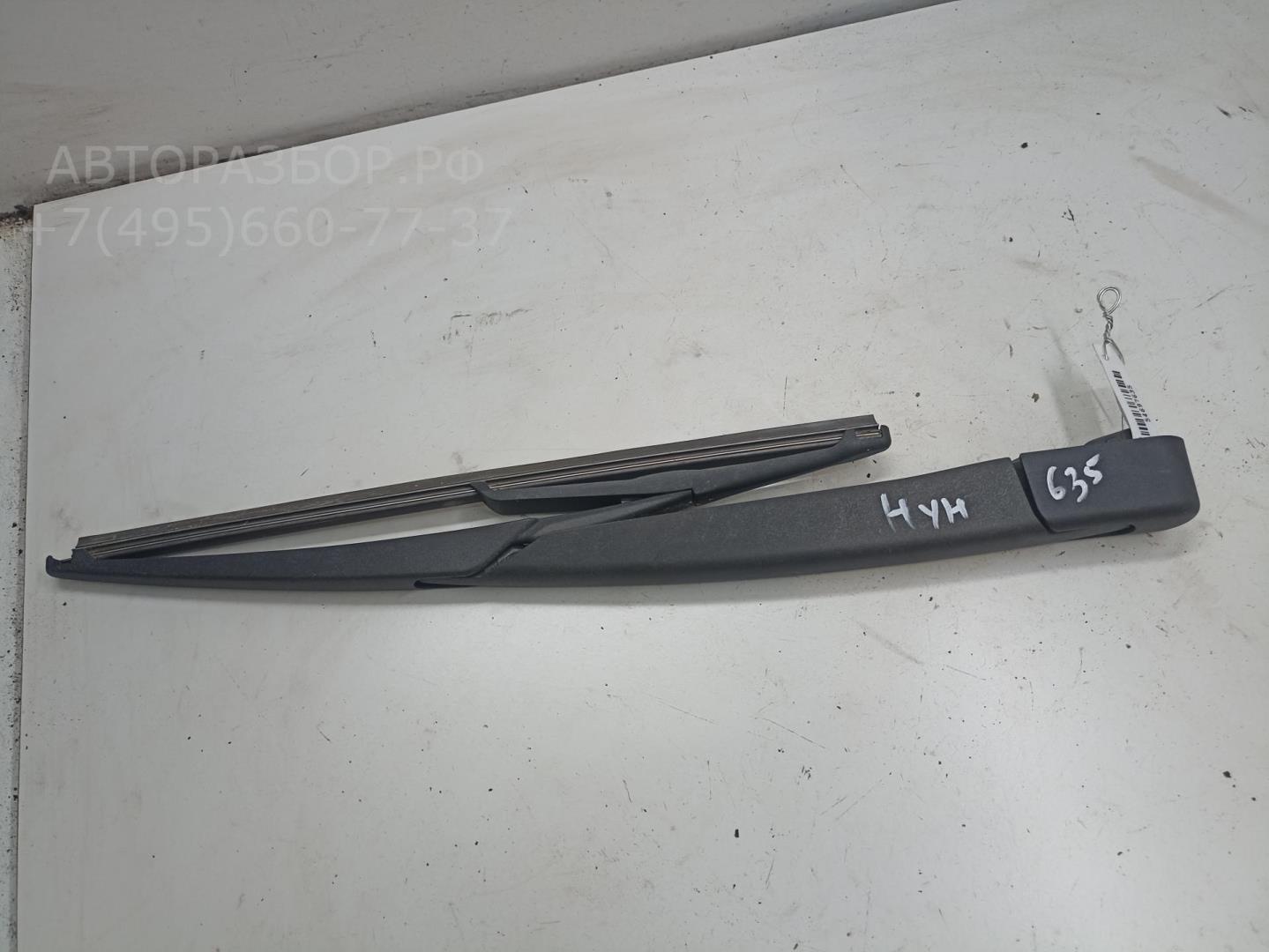 Поводок стеклоочистителя заднего