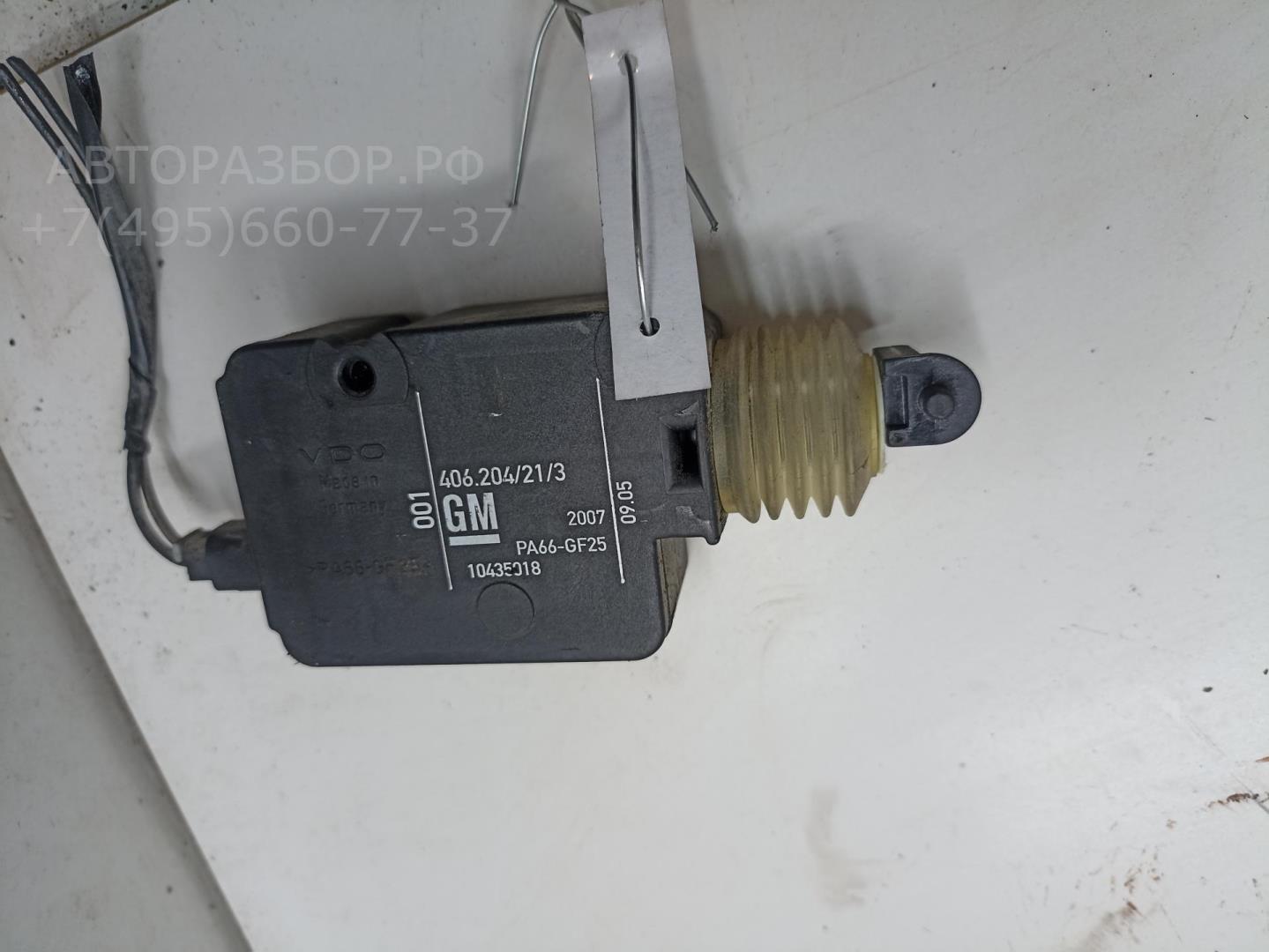 Активатор замка двери