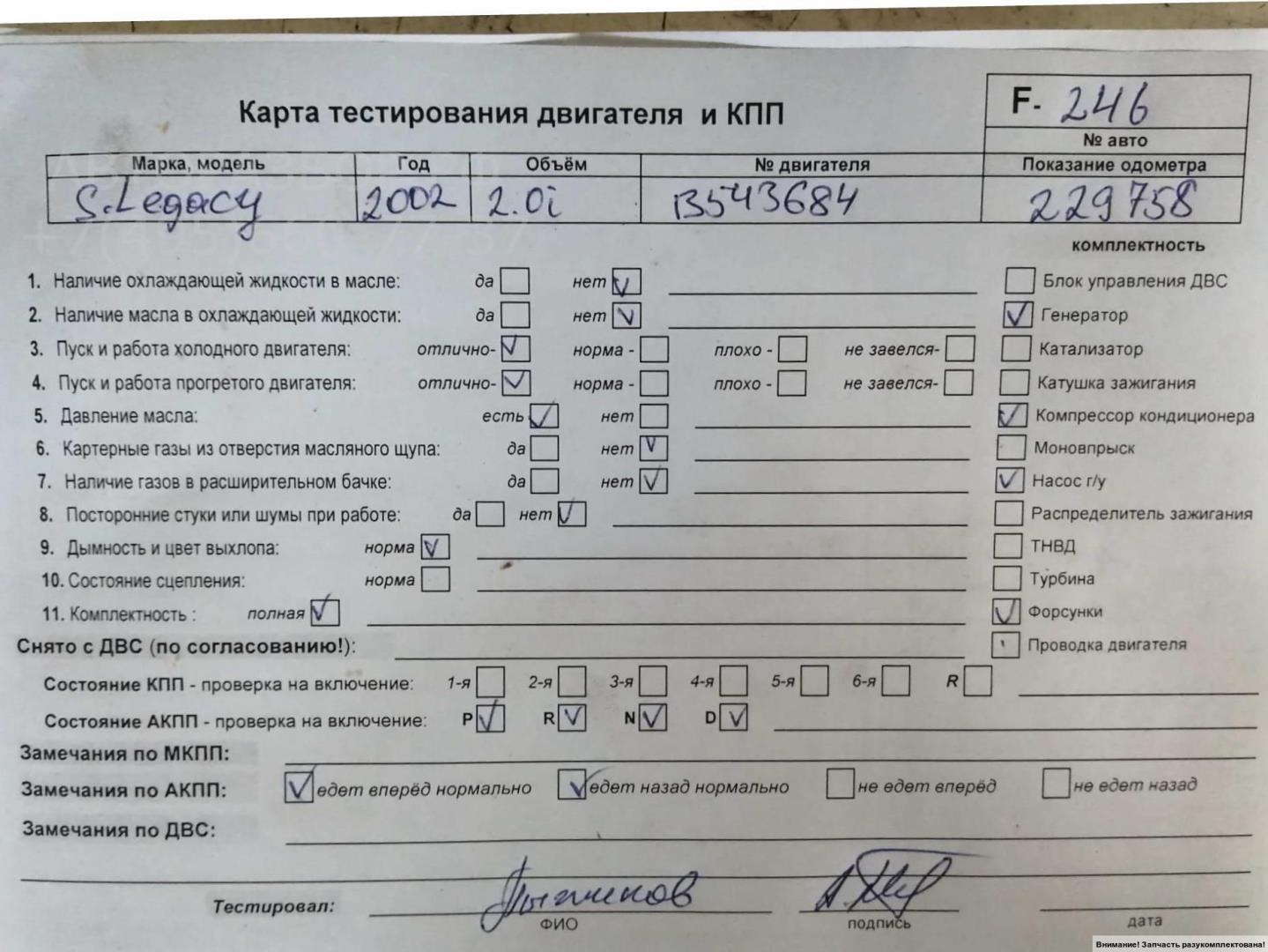 Двигатель (ДВС)