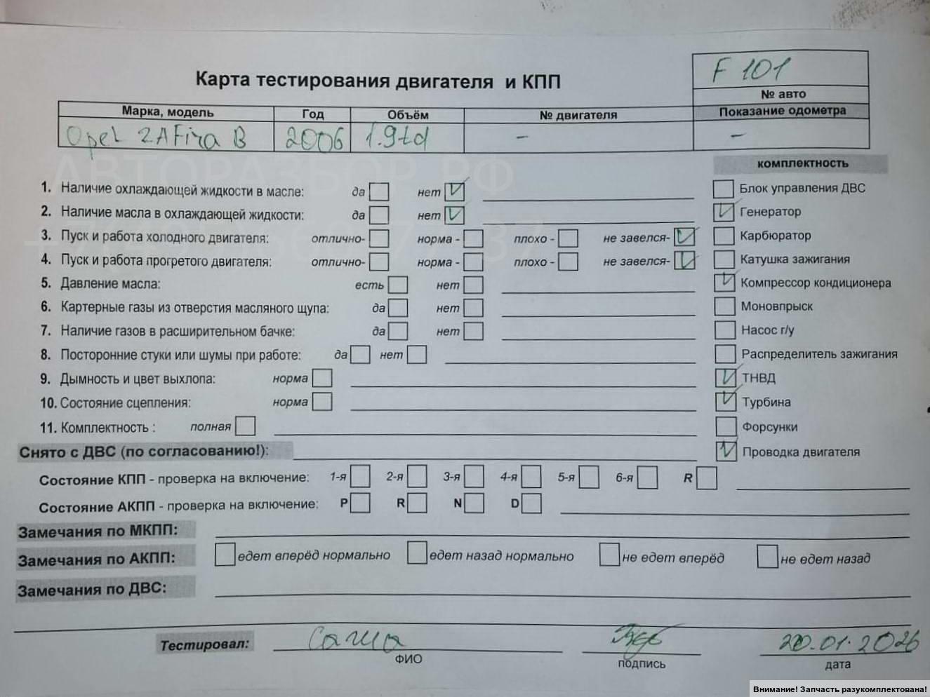 Двигатель (ДВС)