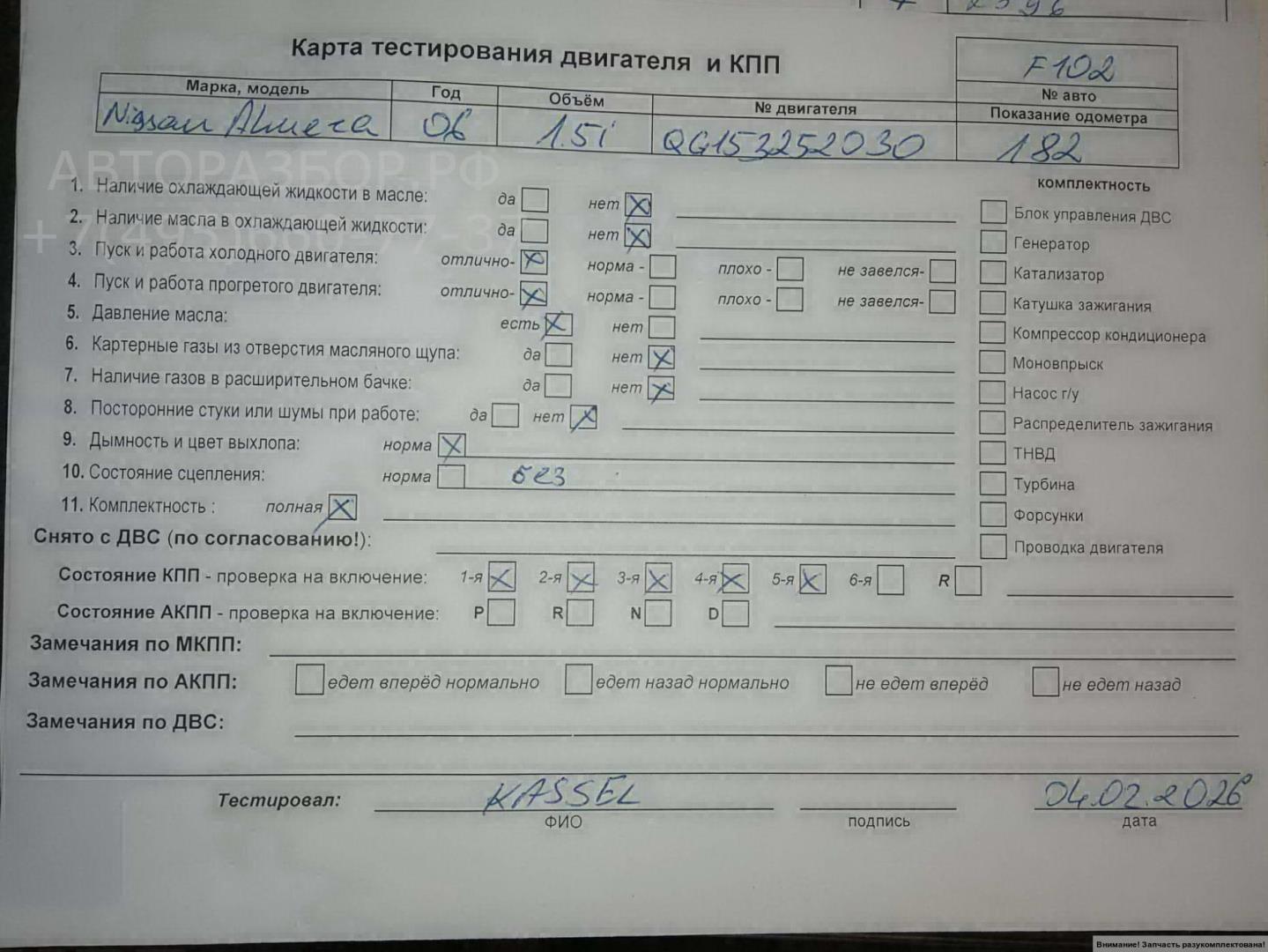 Двигатель (ДВС)