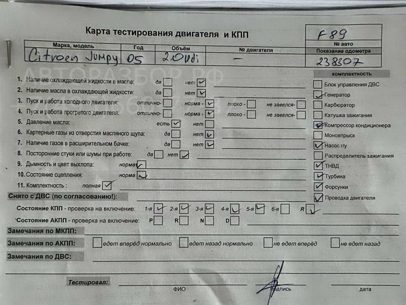 Двигатель (ДВС)